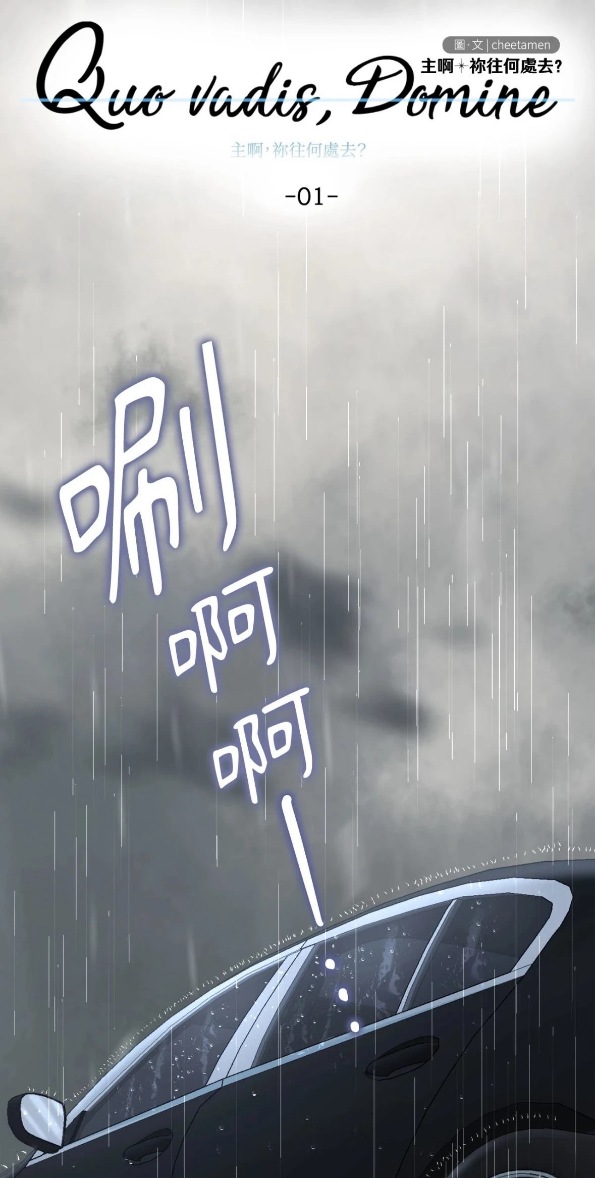 第1话10