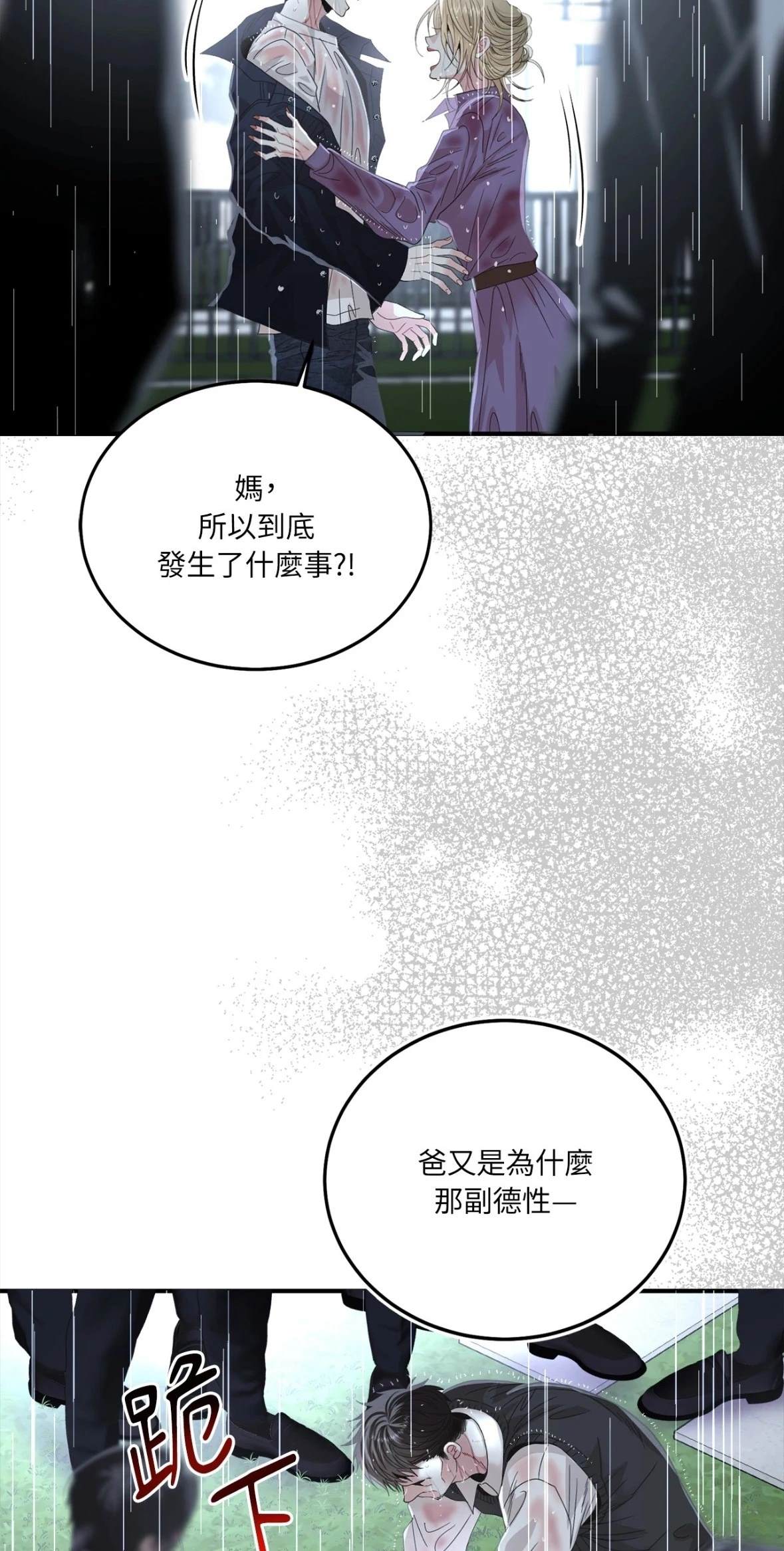 第1话2