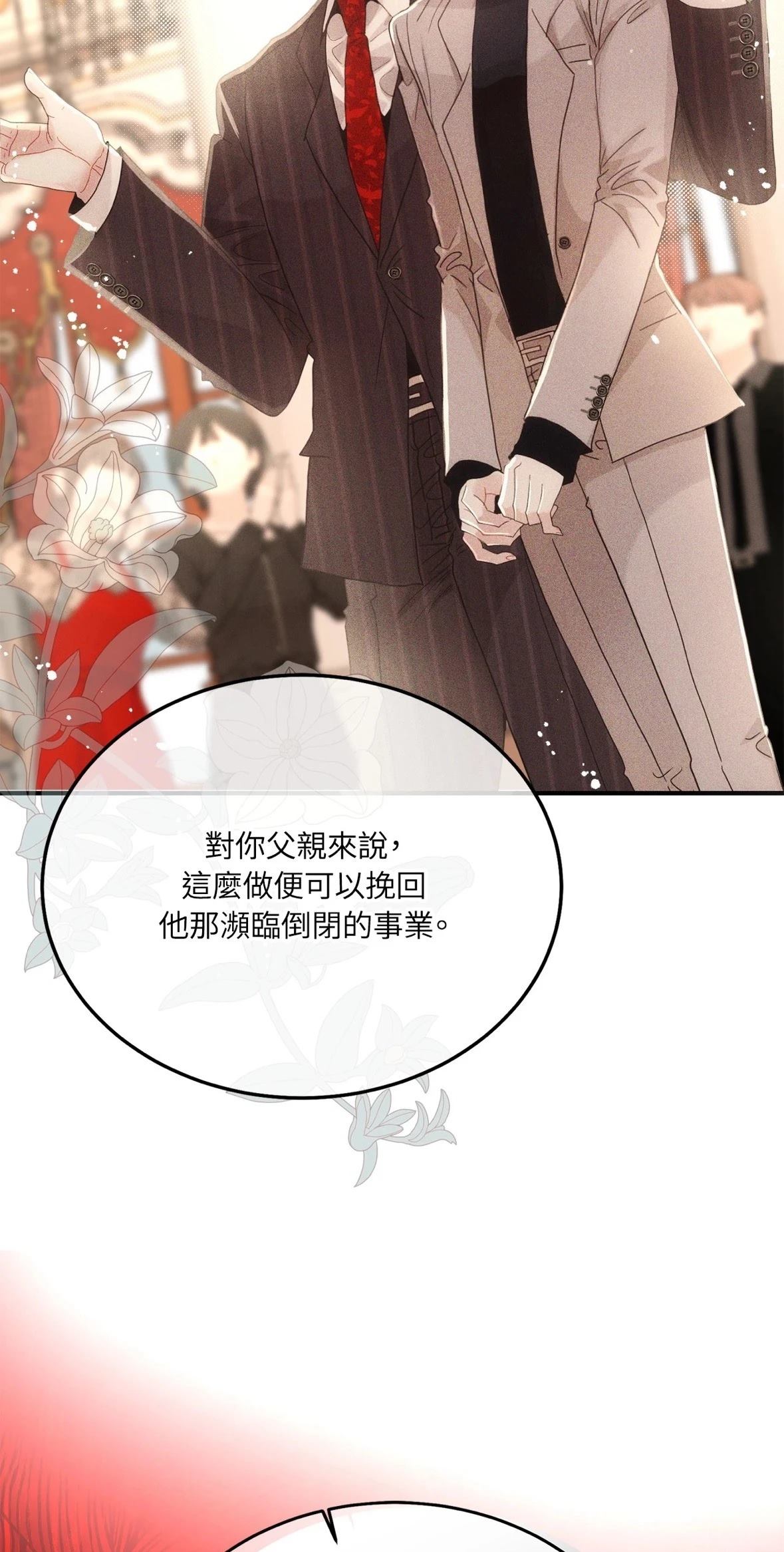 第1话45