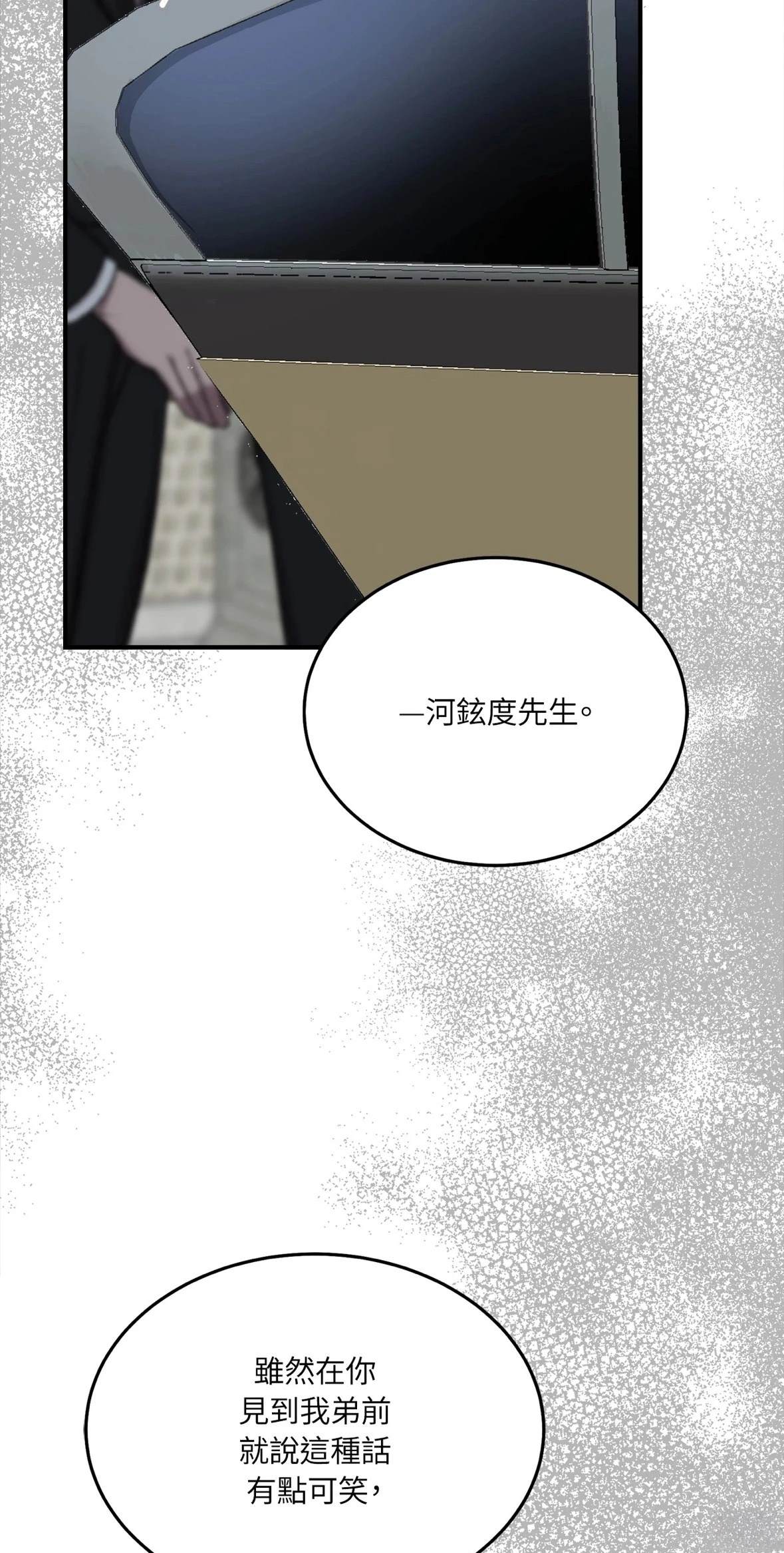 第1话84