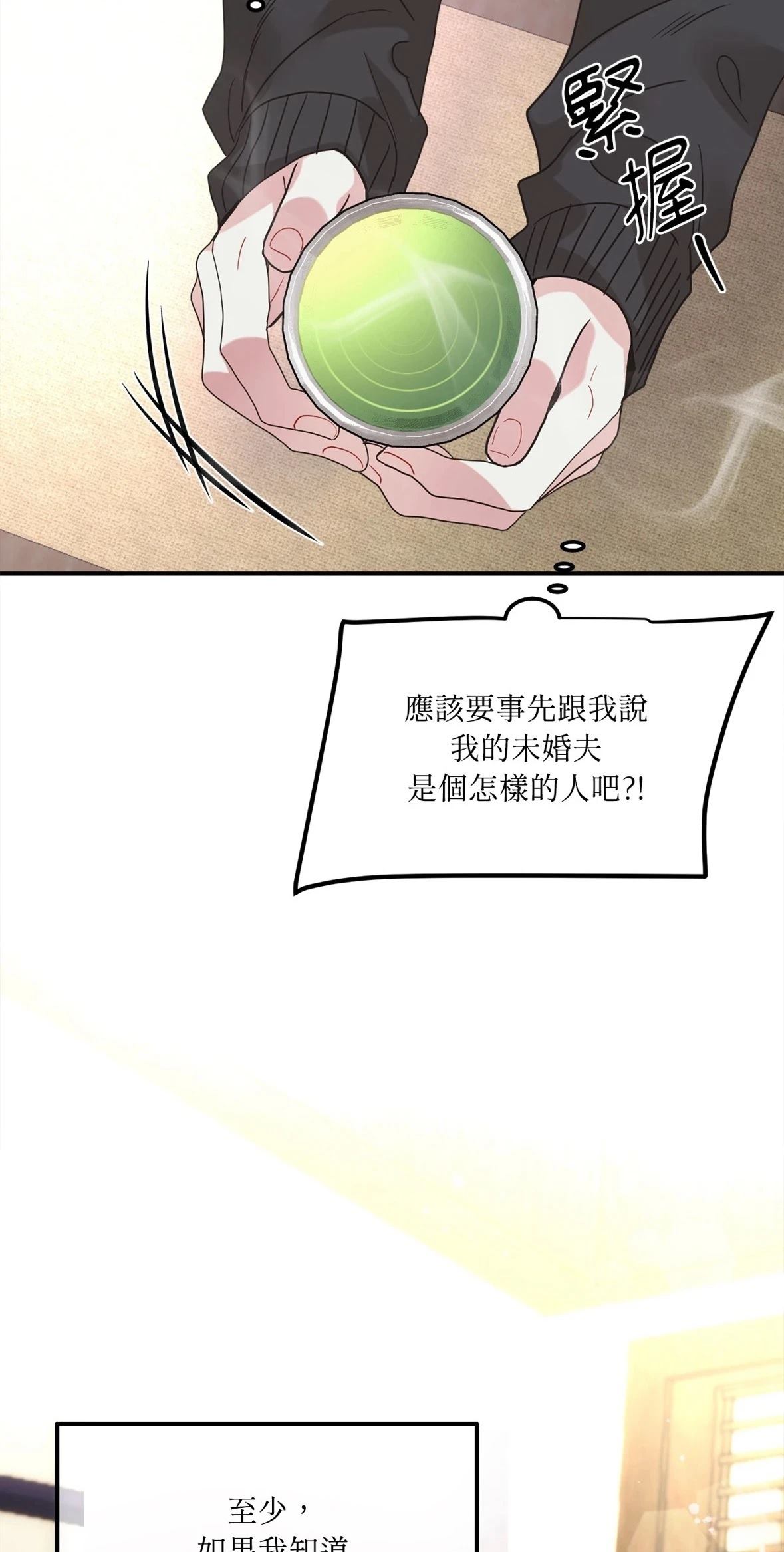 第3话10