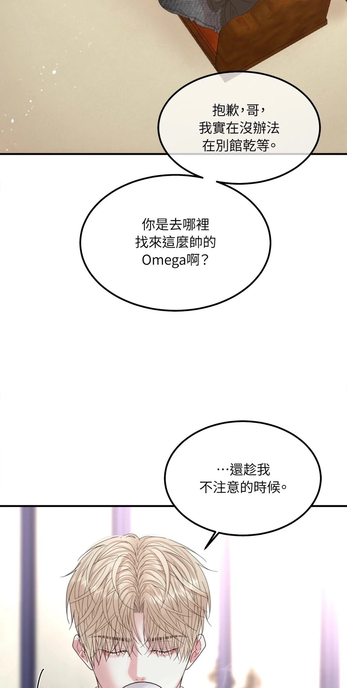 第3话2
