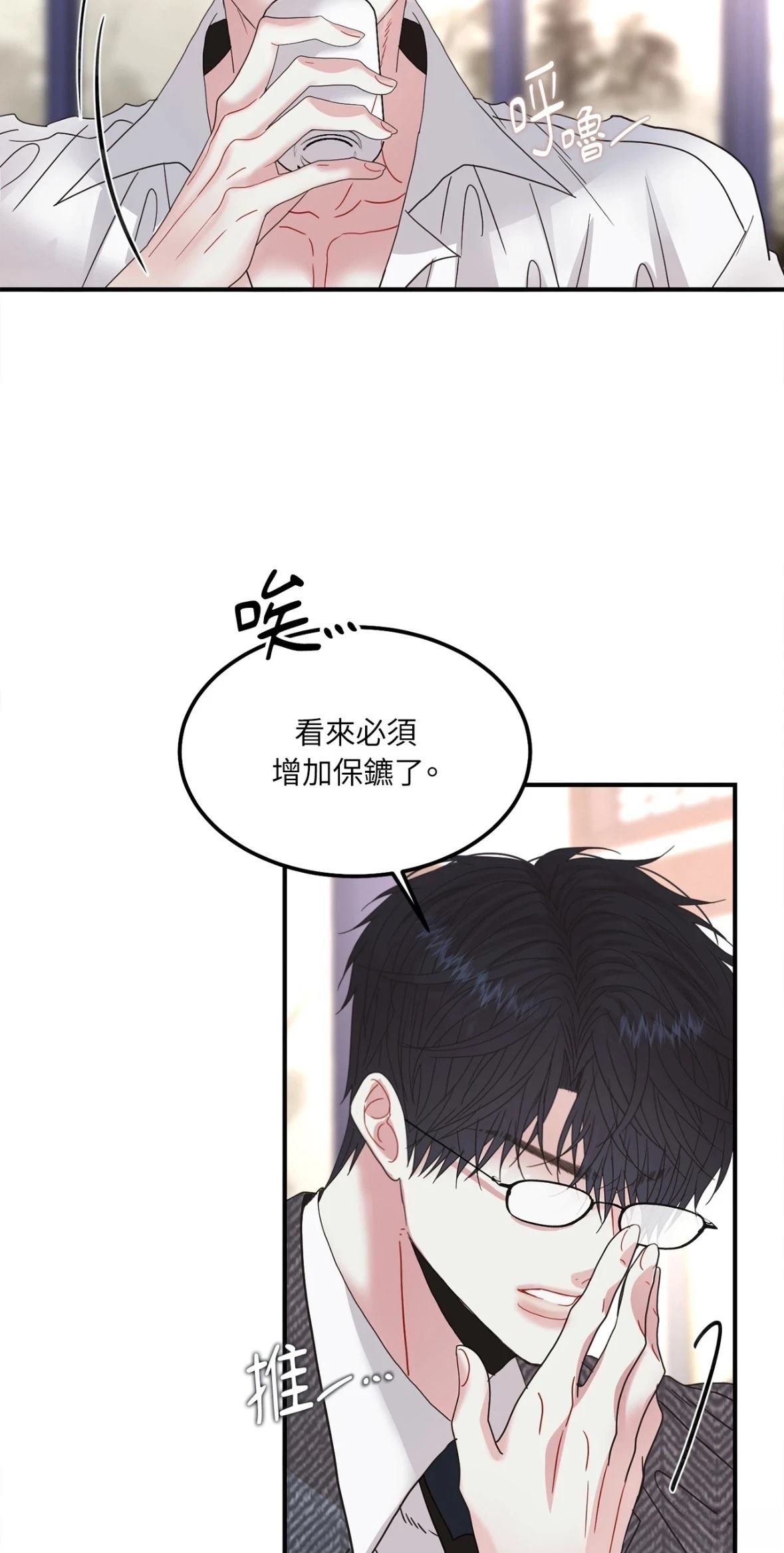 第3话3