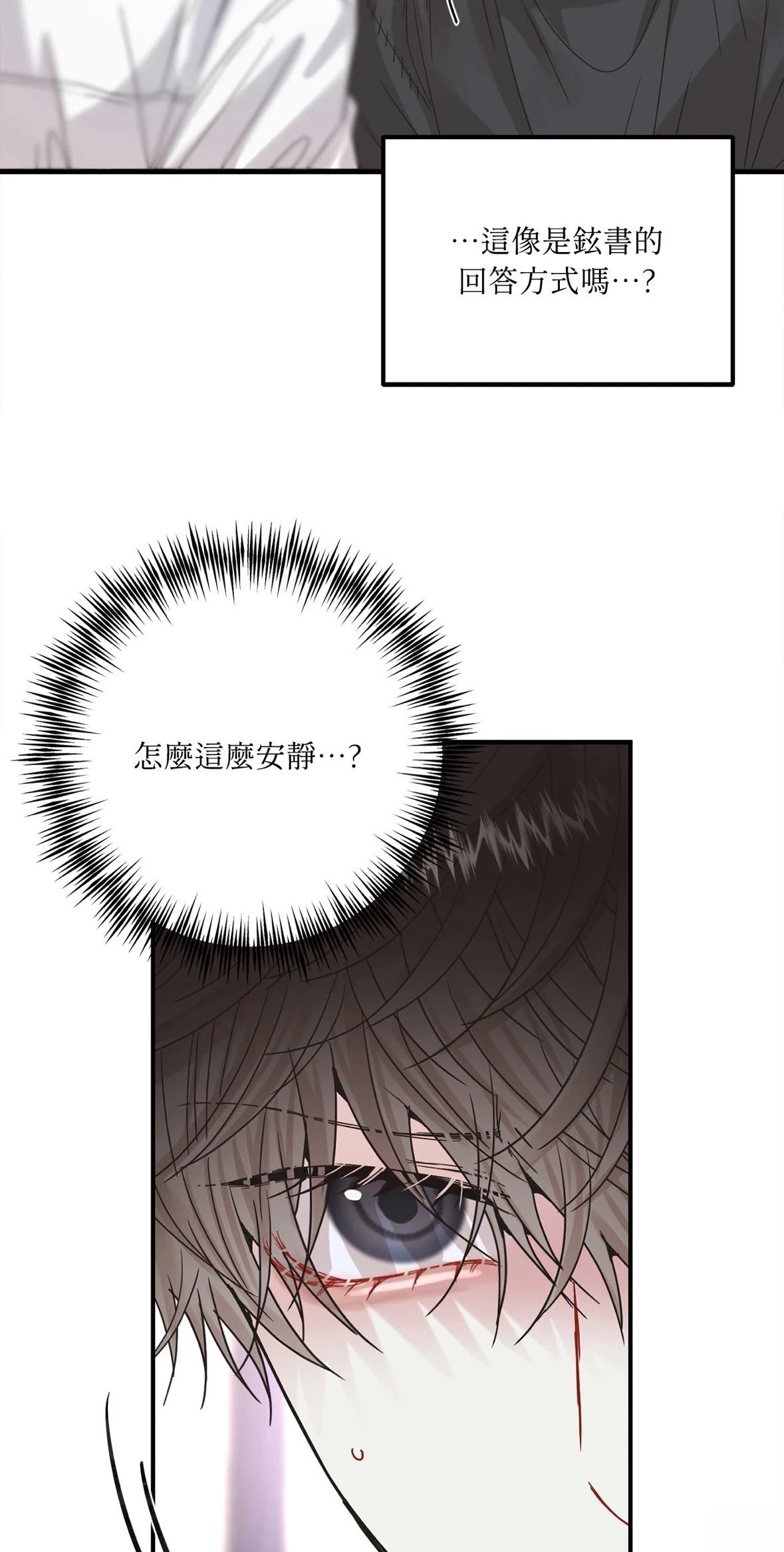 第3话30