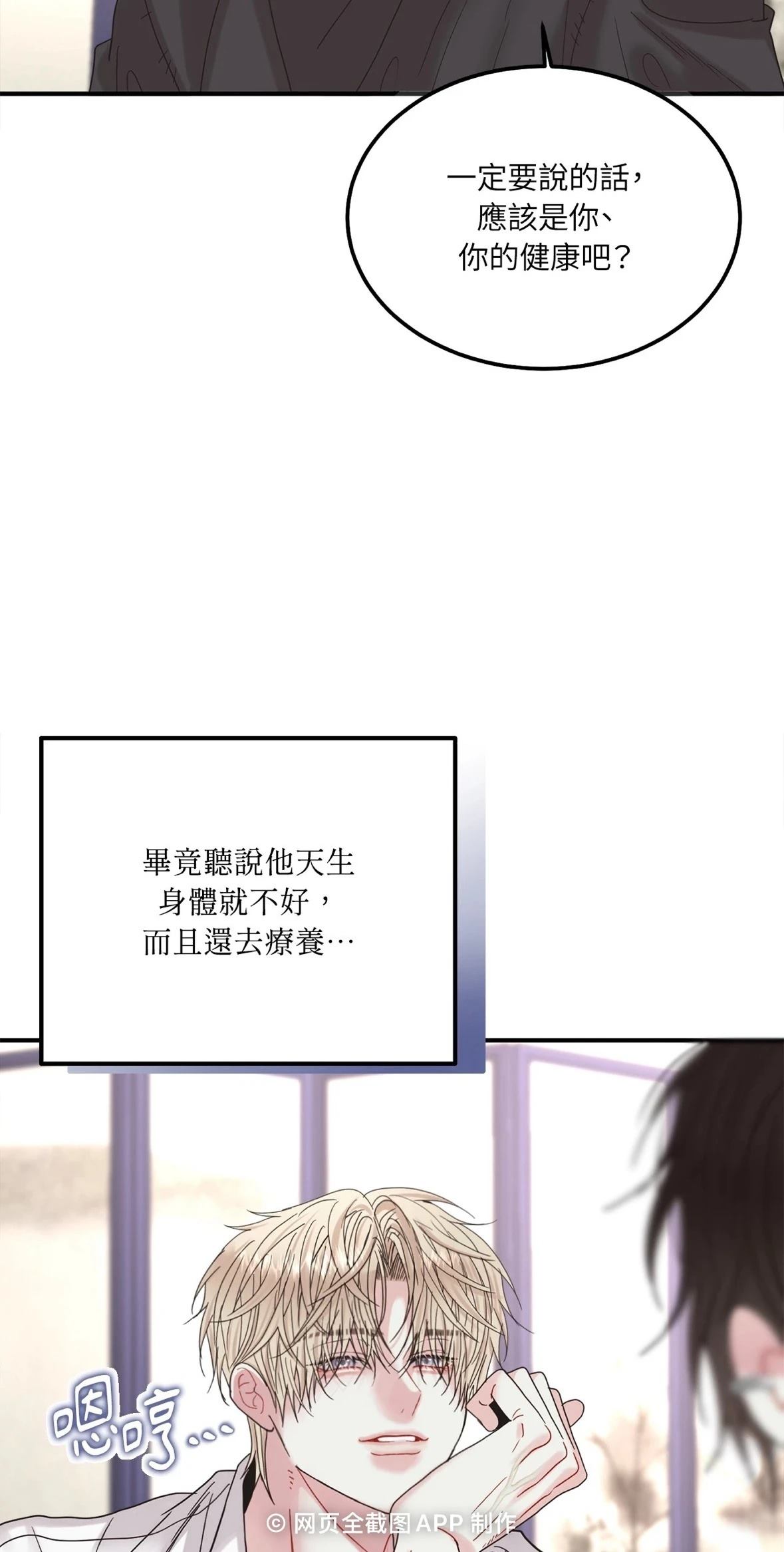 第3话35
