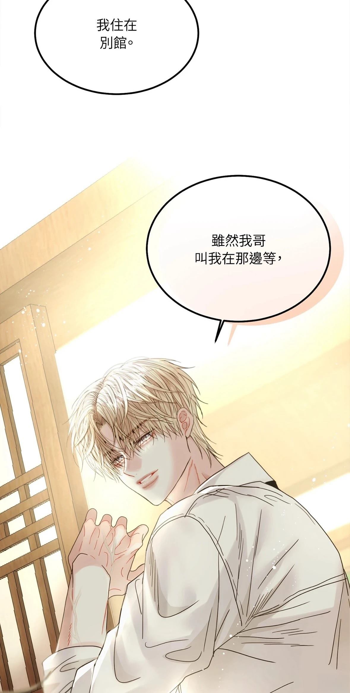 第3话50