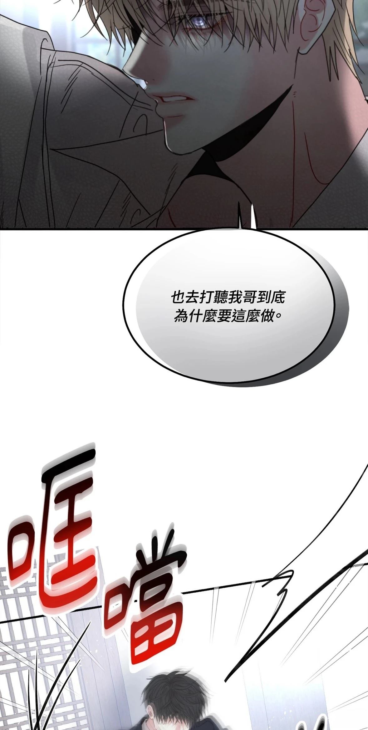 第3话68
