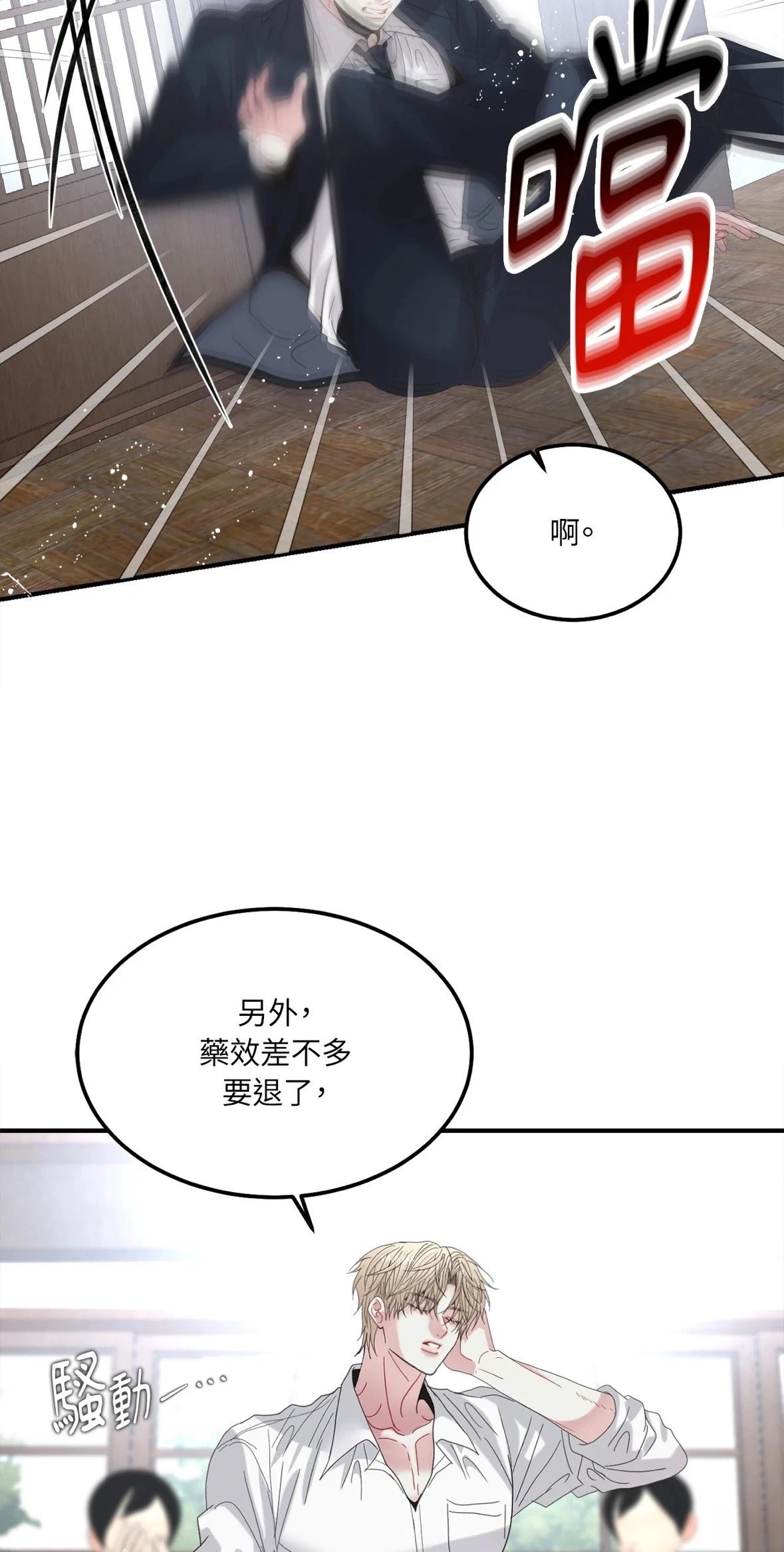 第3话69