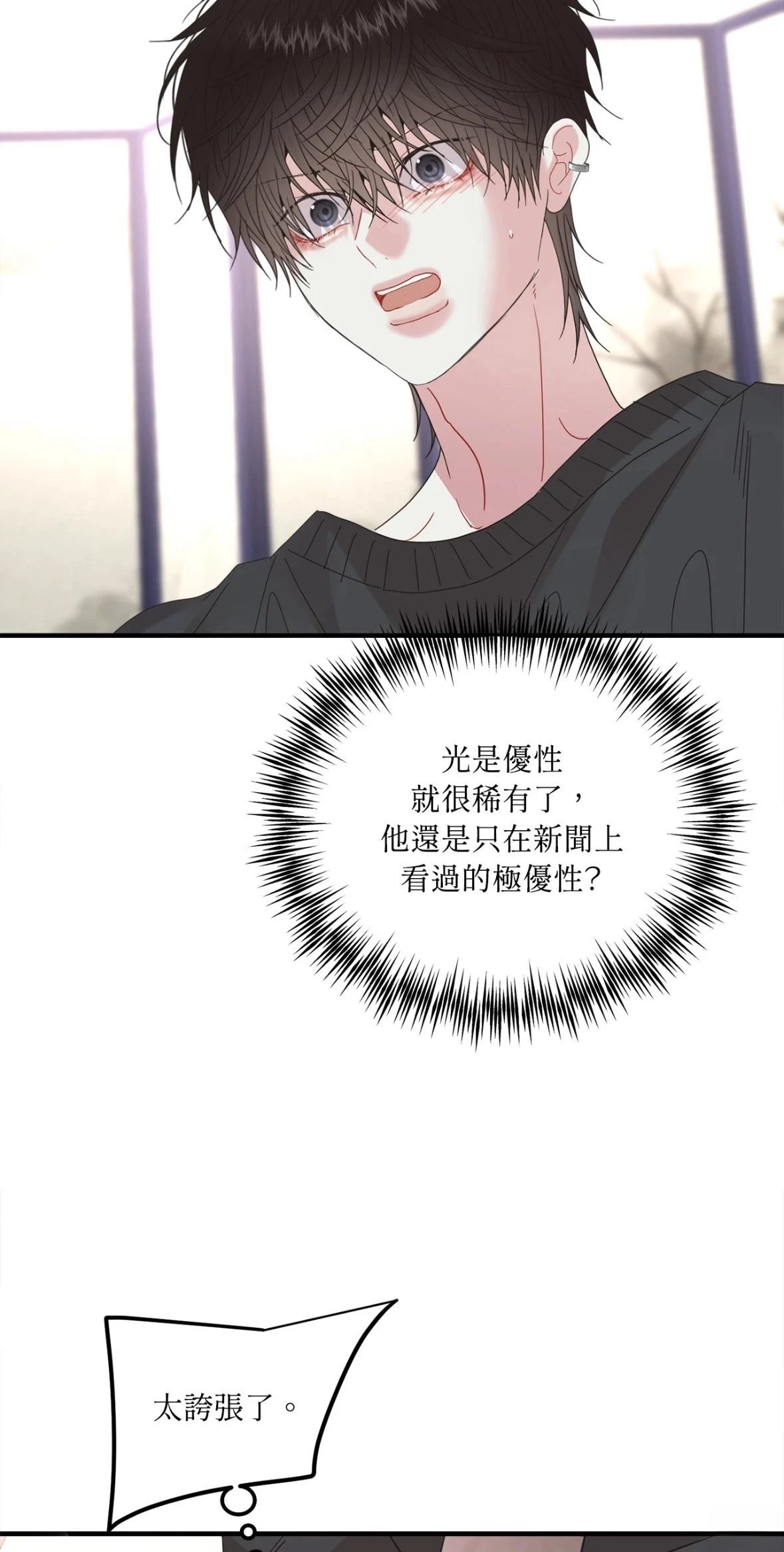 第3话9