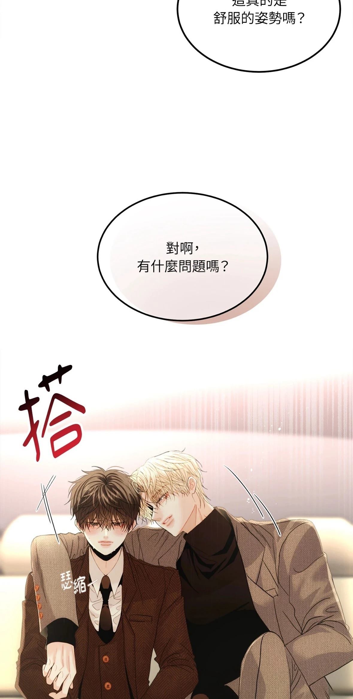 第4话2