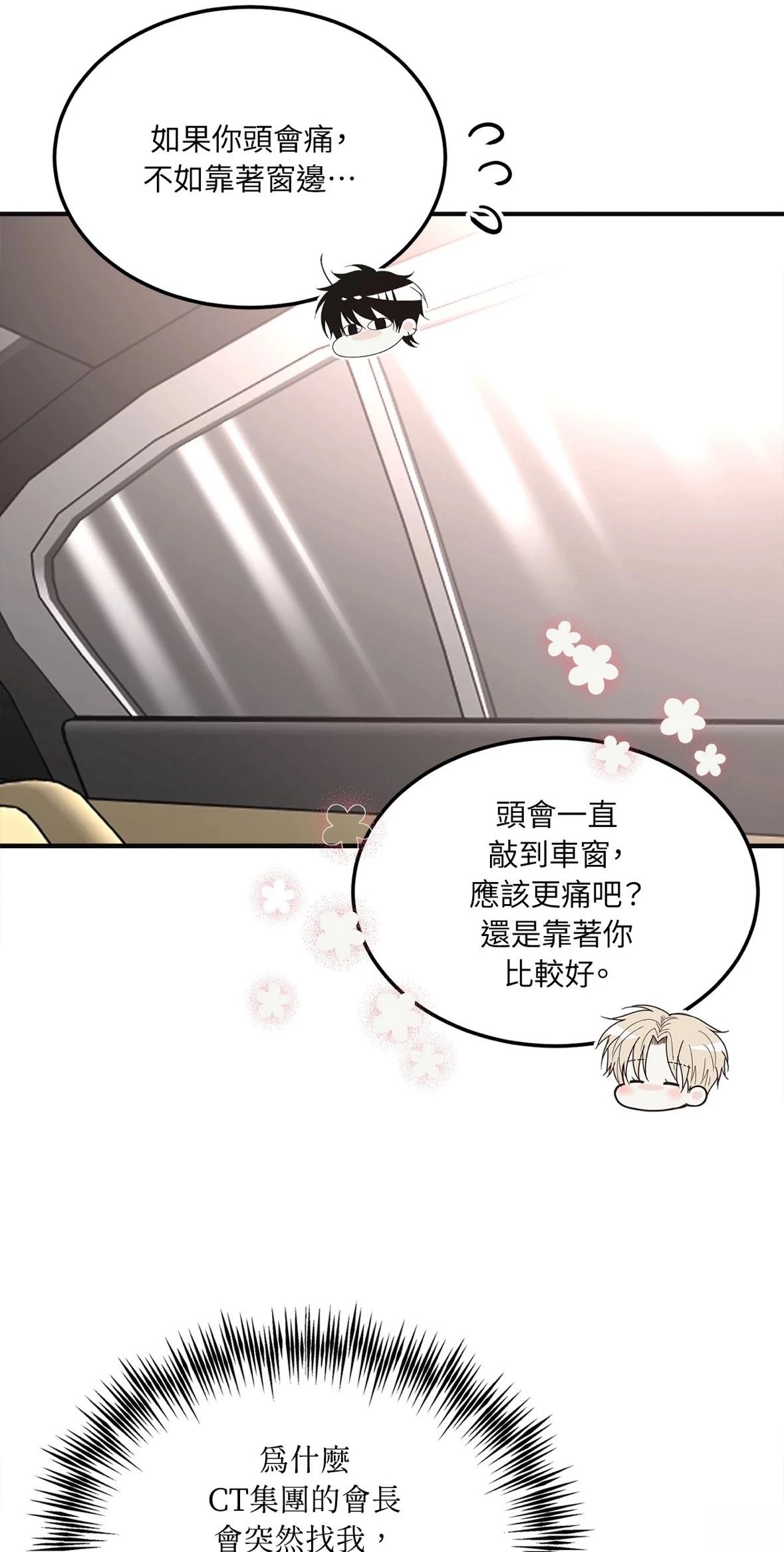 第4话4