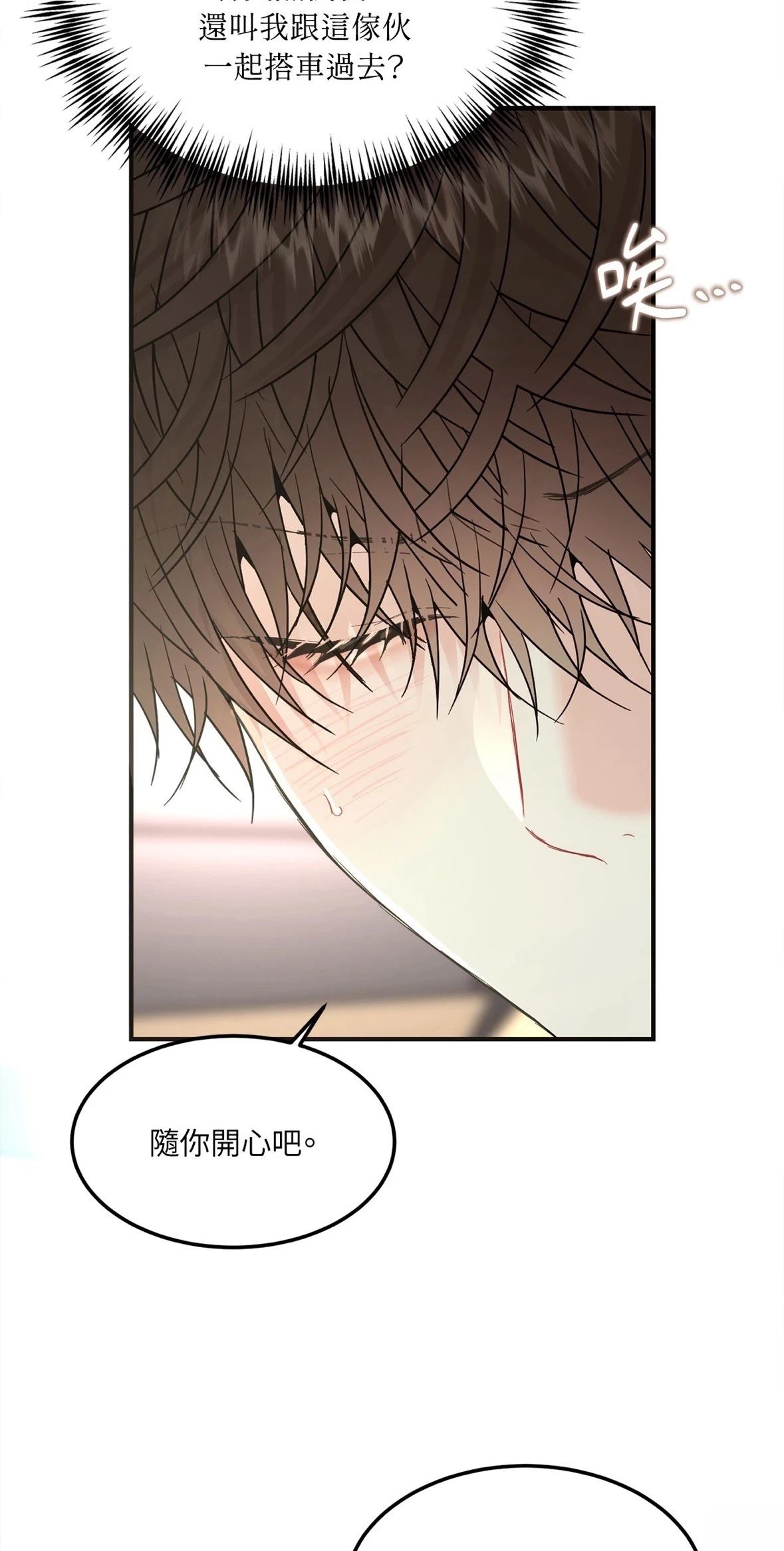 第4话5