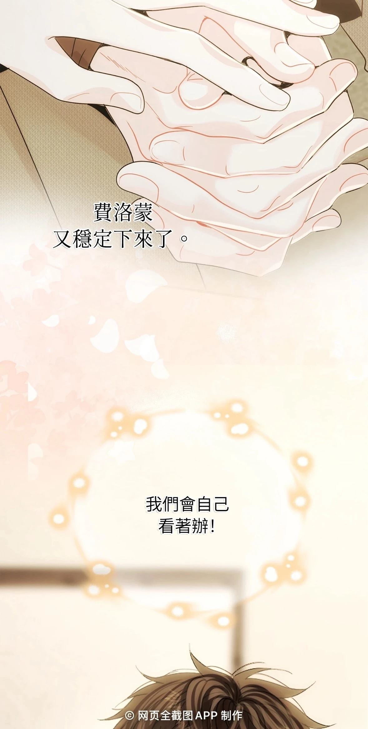 第4话80