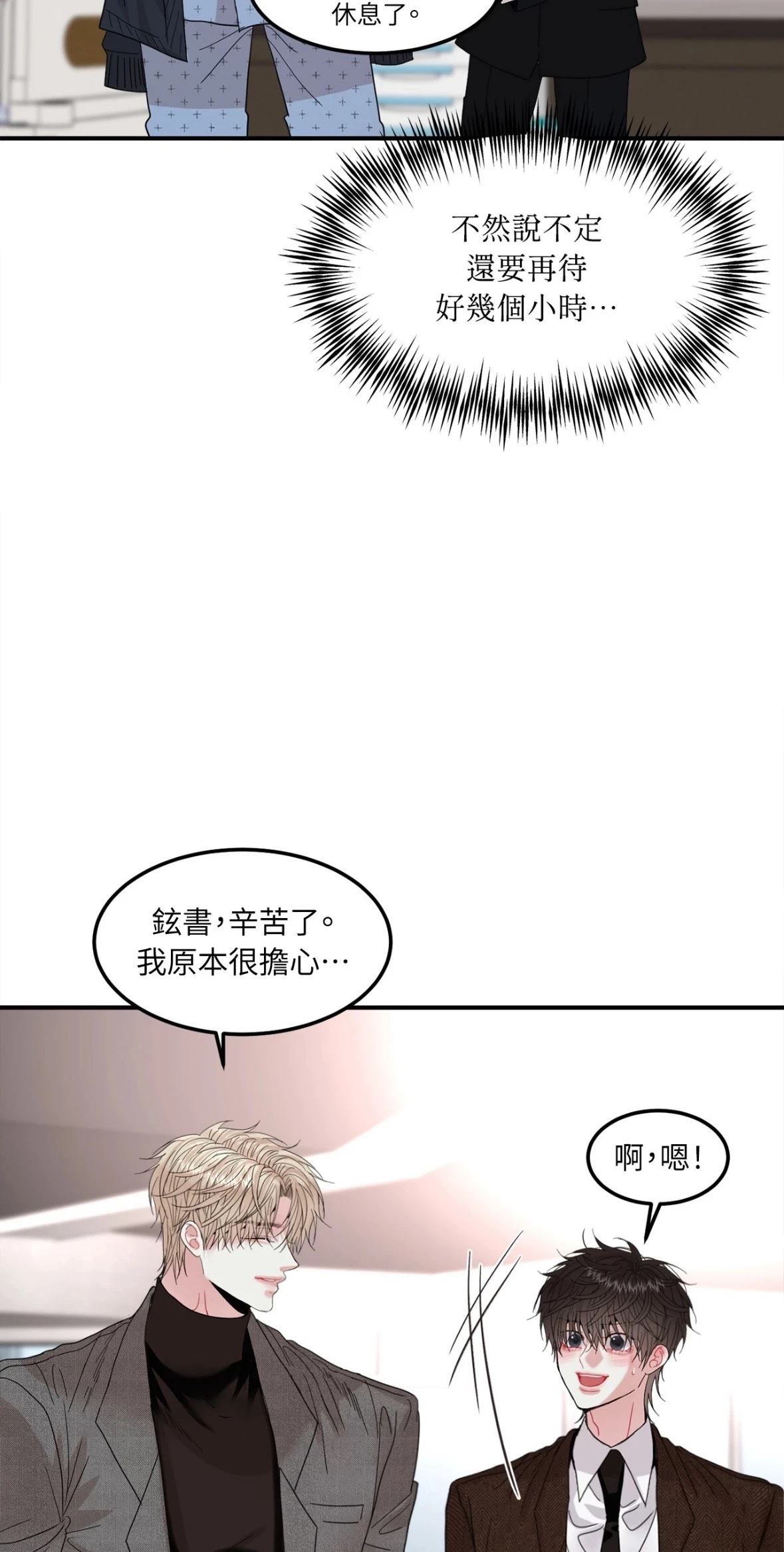 第5话3