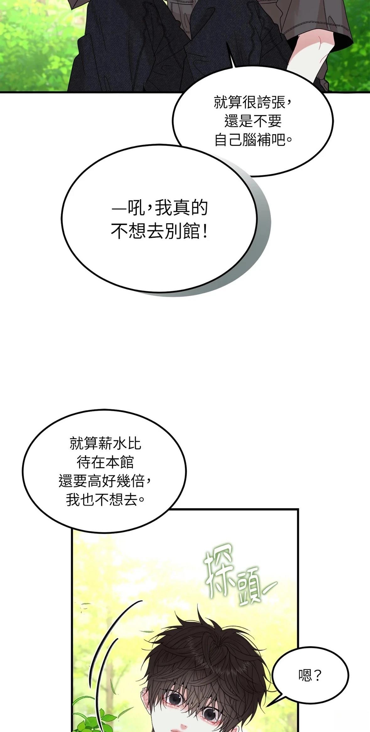 第5话31