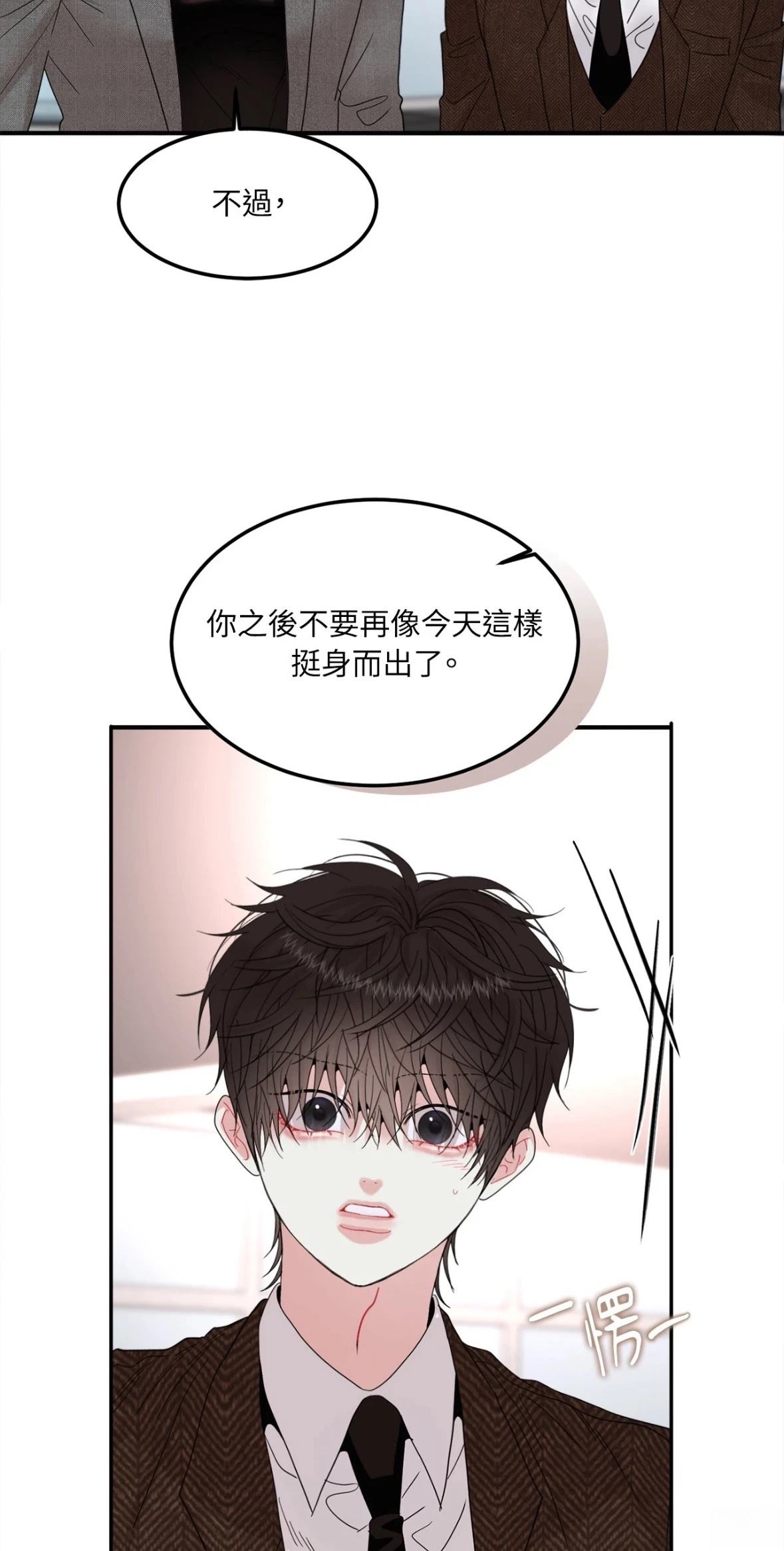 第5话4