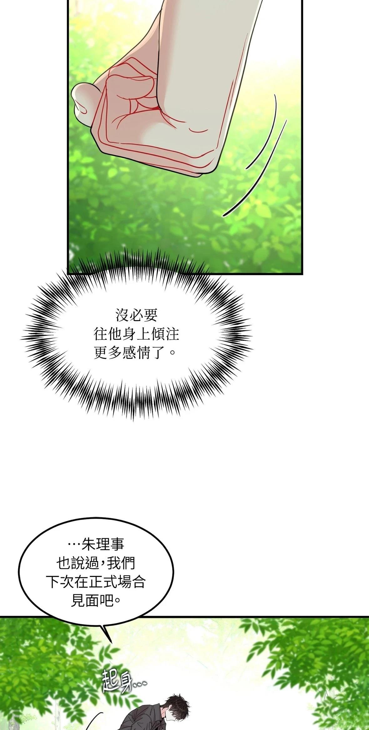第5话60