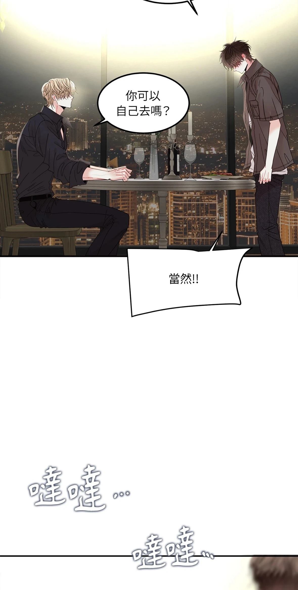 第6话32