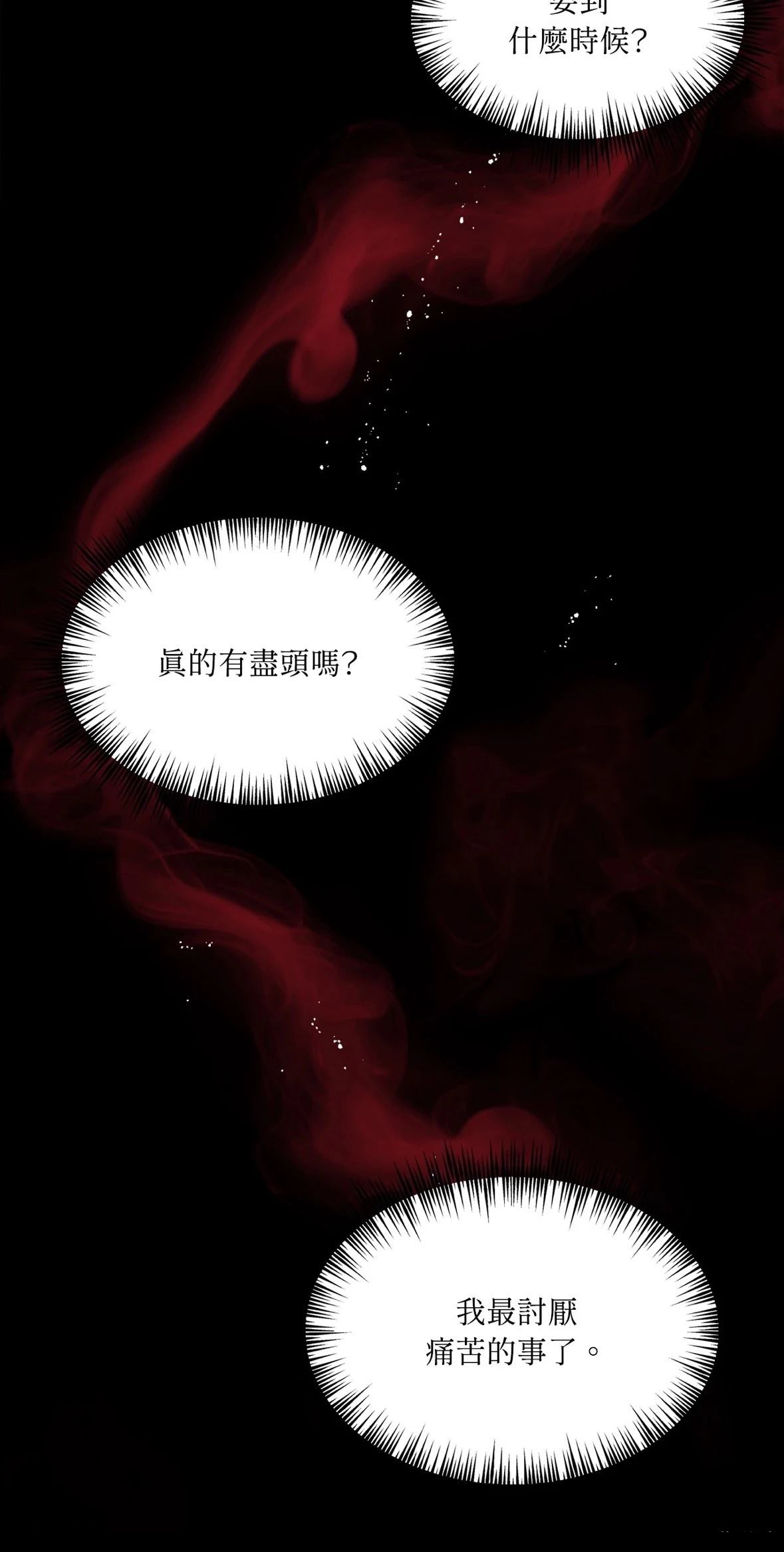 第6话48
