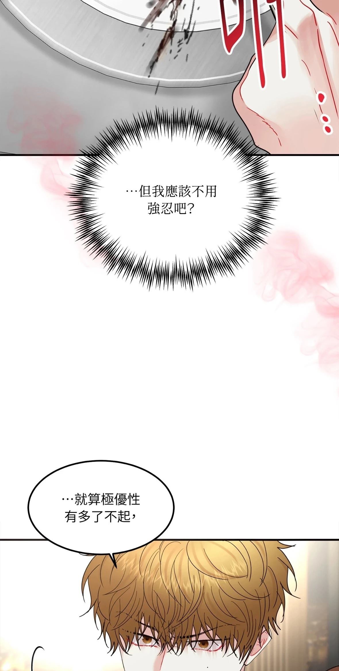 第6话50