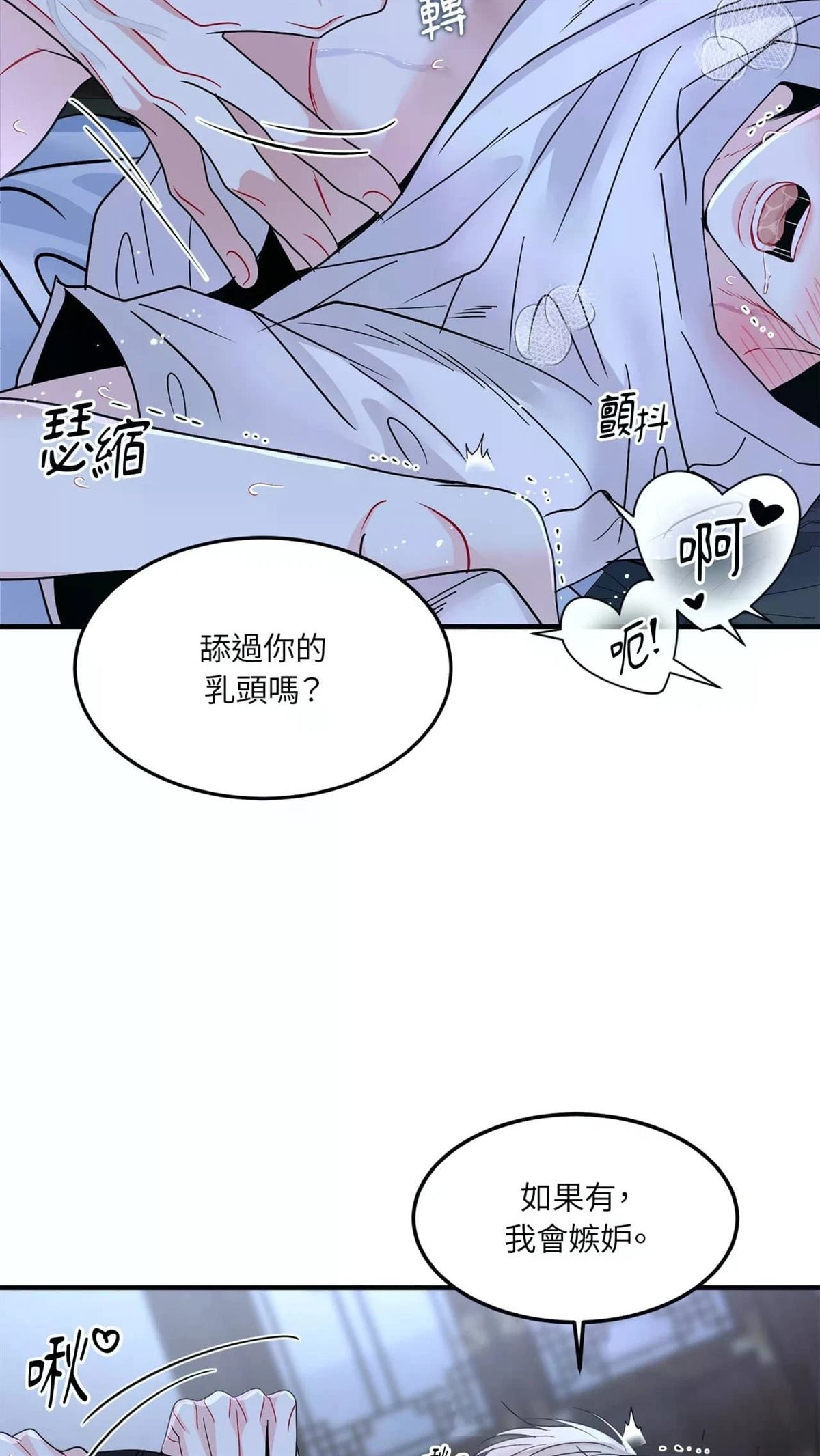第7话26