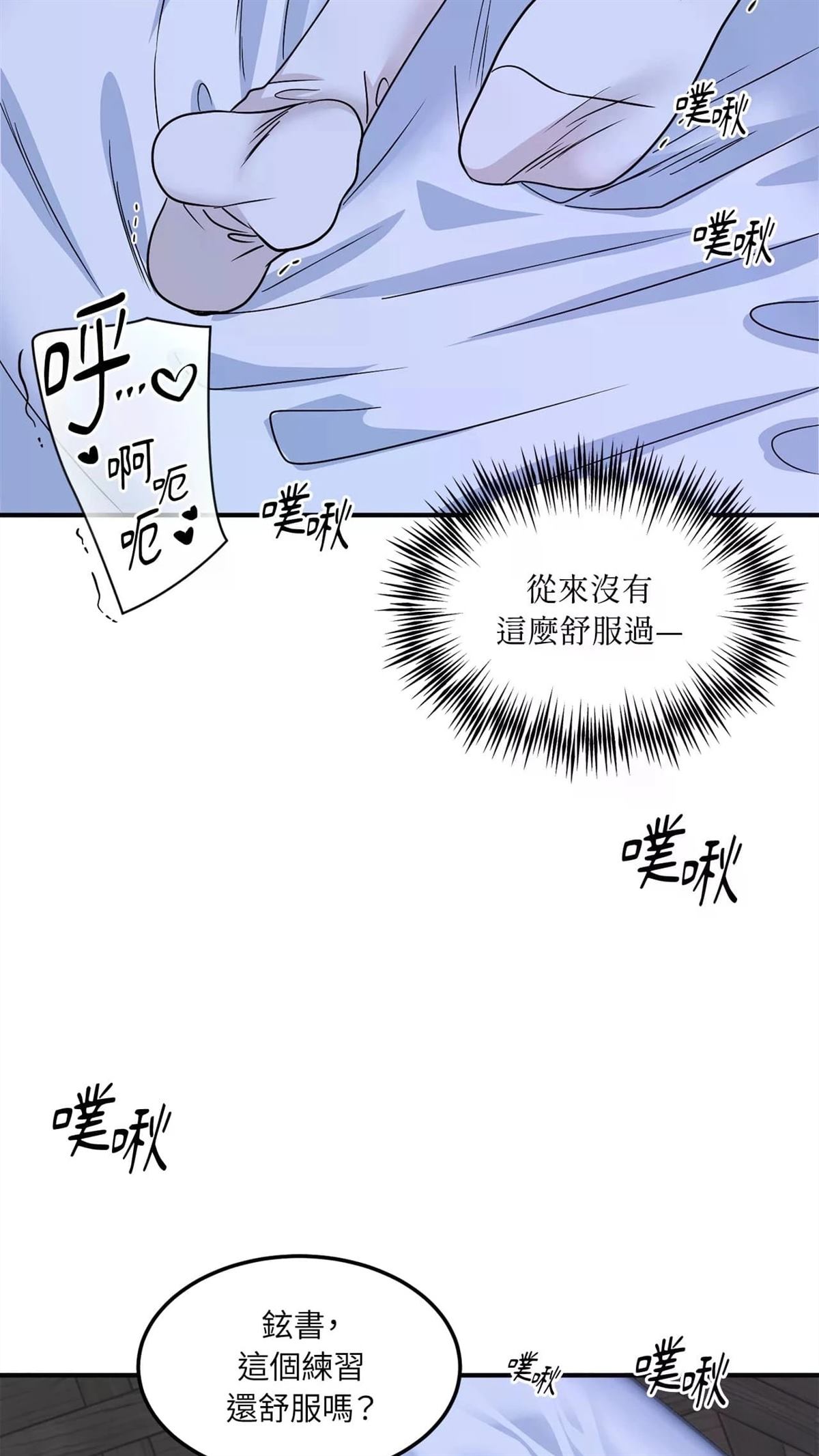 第7话46
