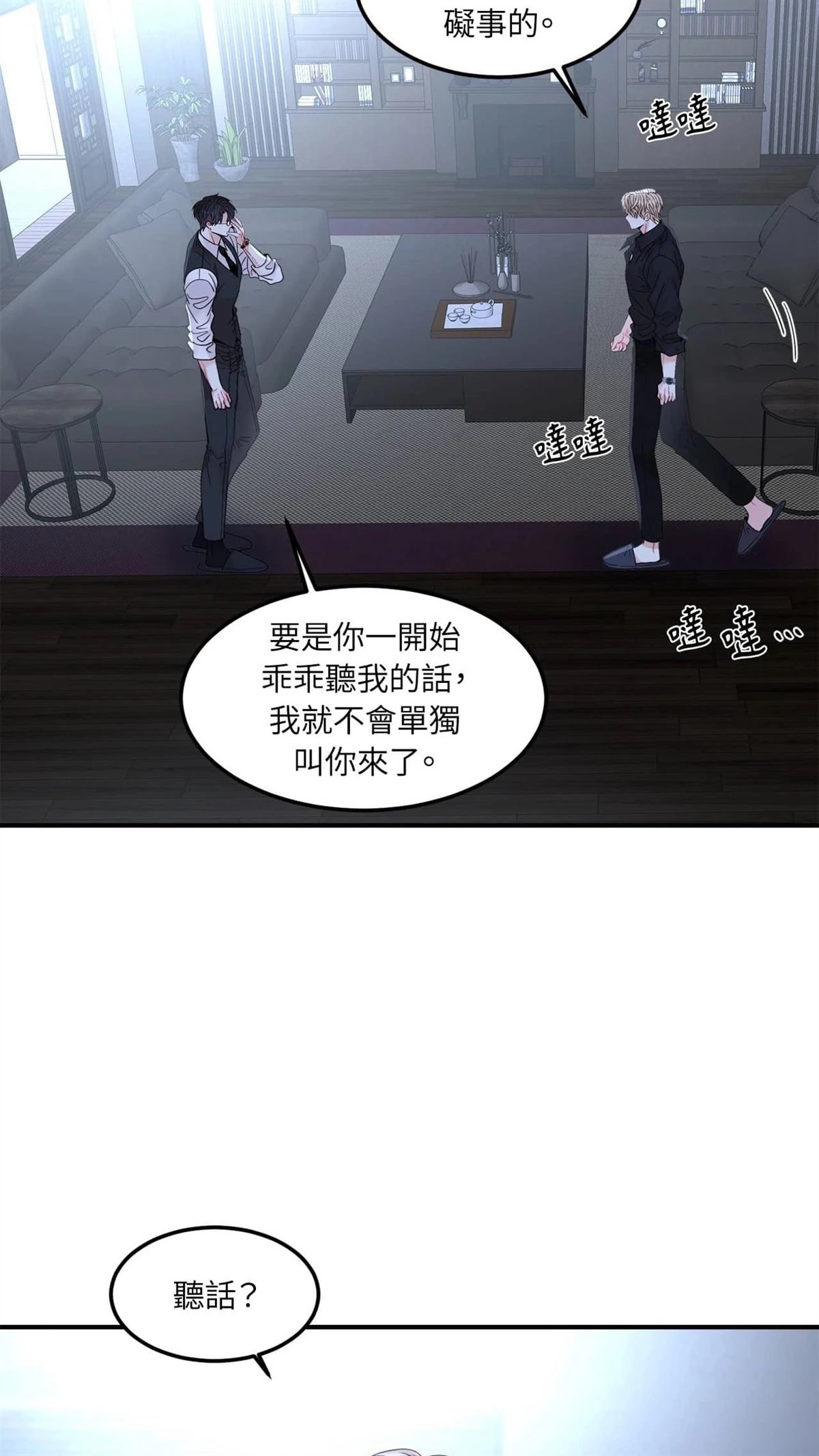 第8话19
