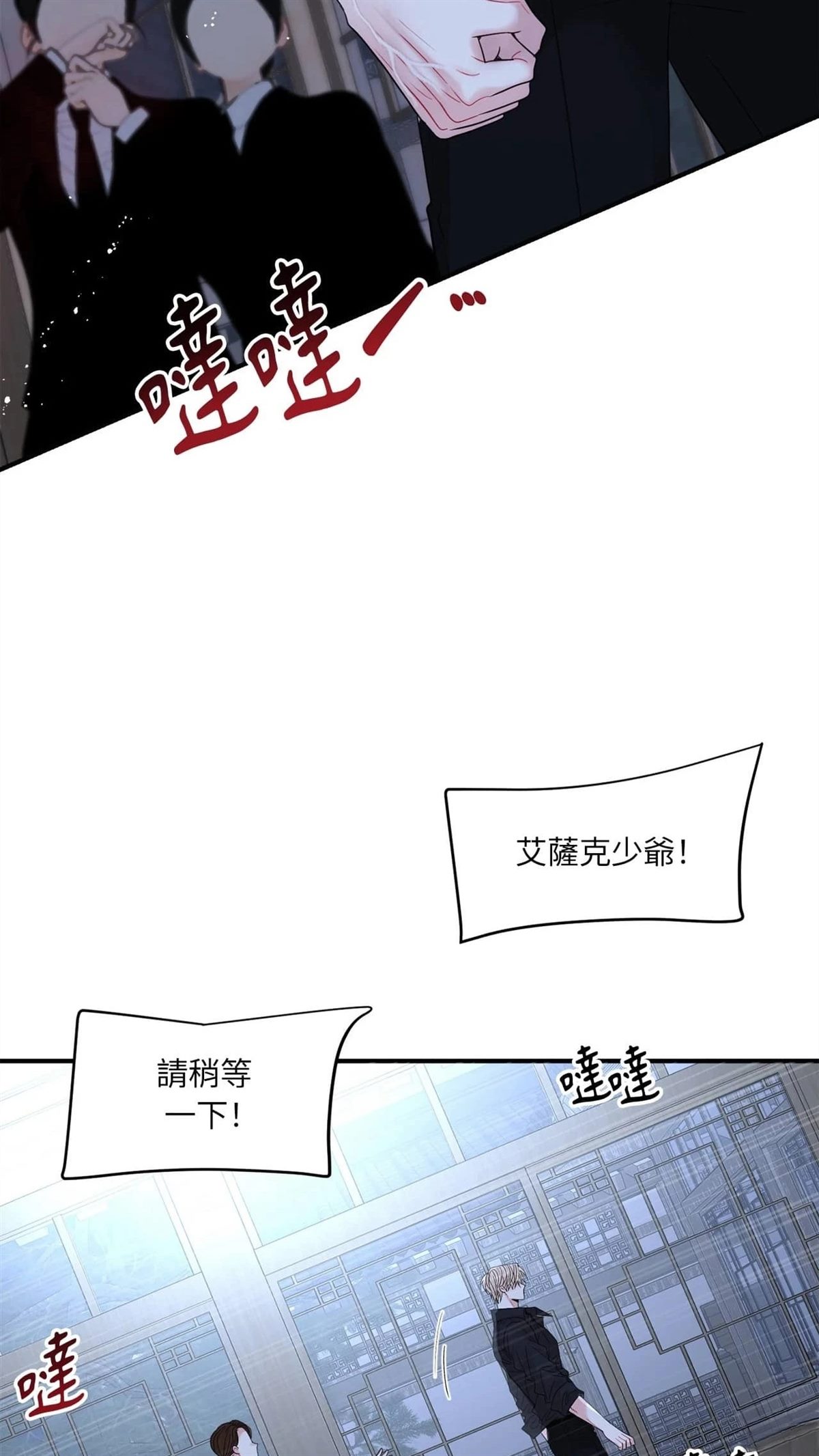第8话3