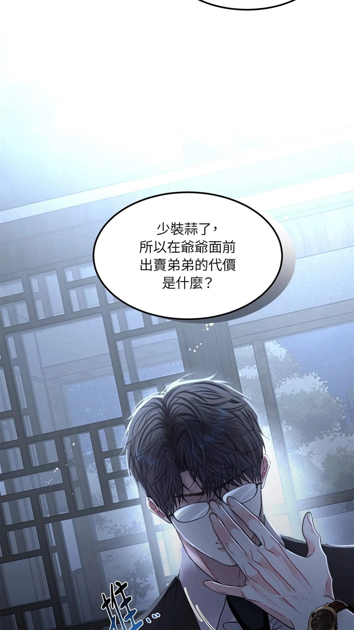 第8话30