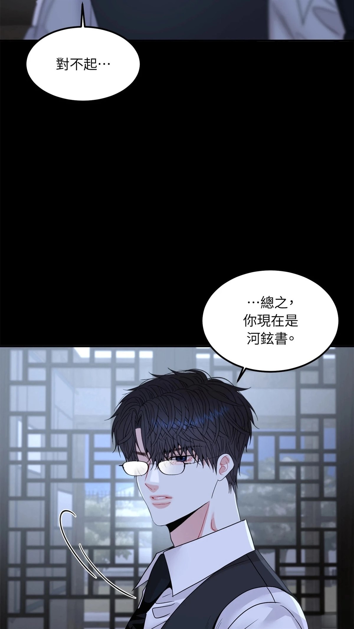 第11话3