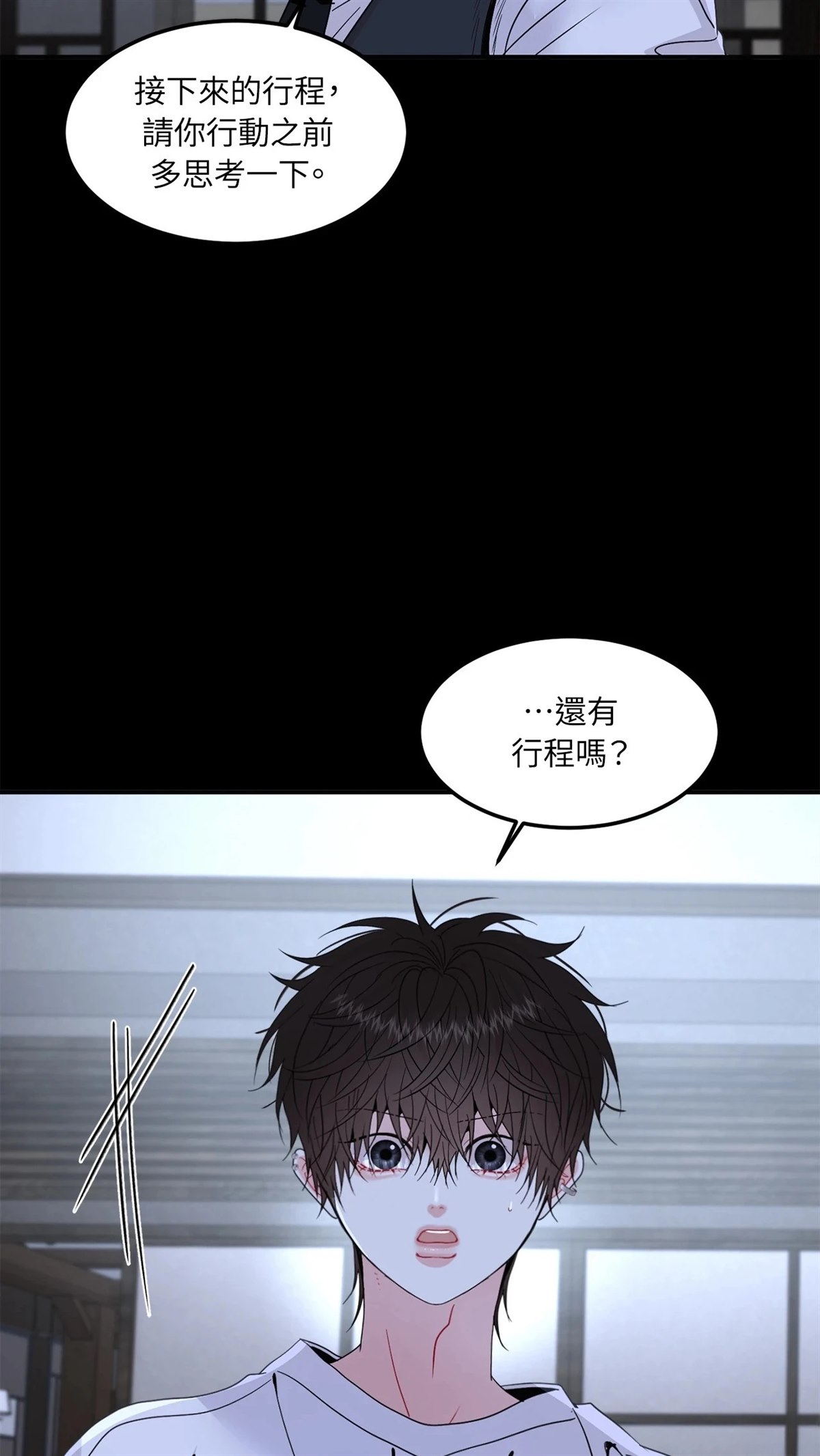 第11话4