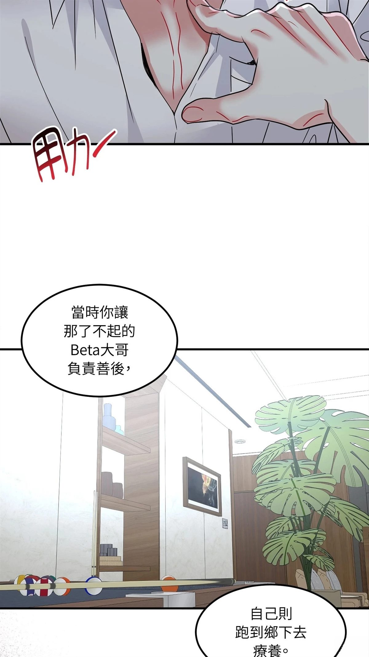 第11话68