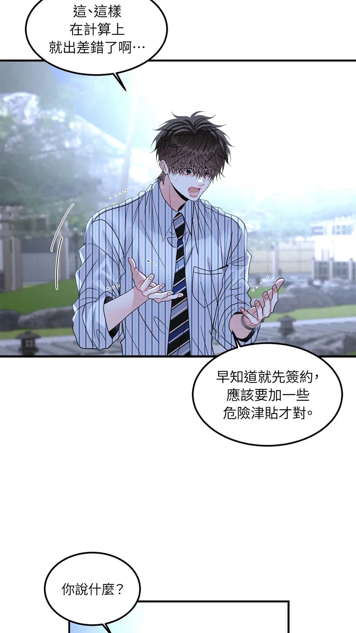 第13话10