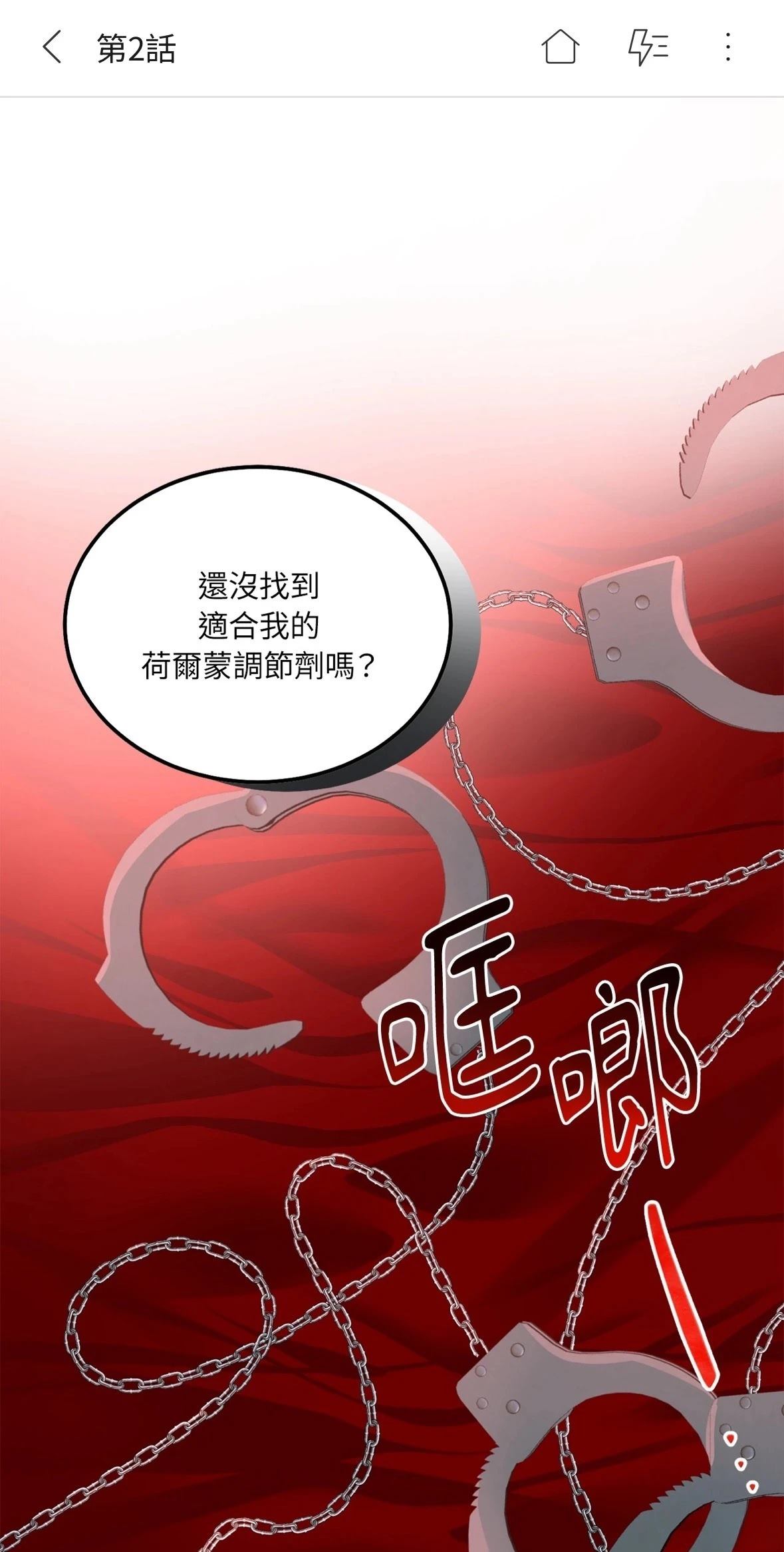 第2话0