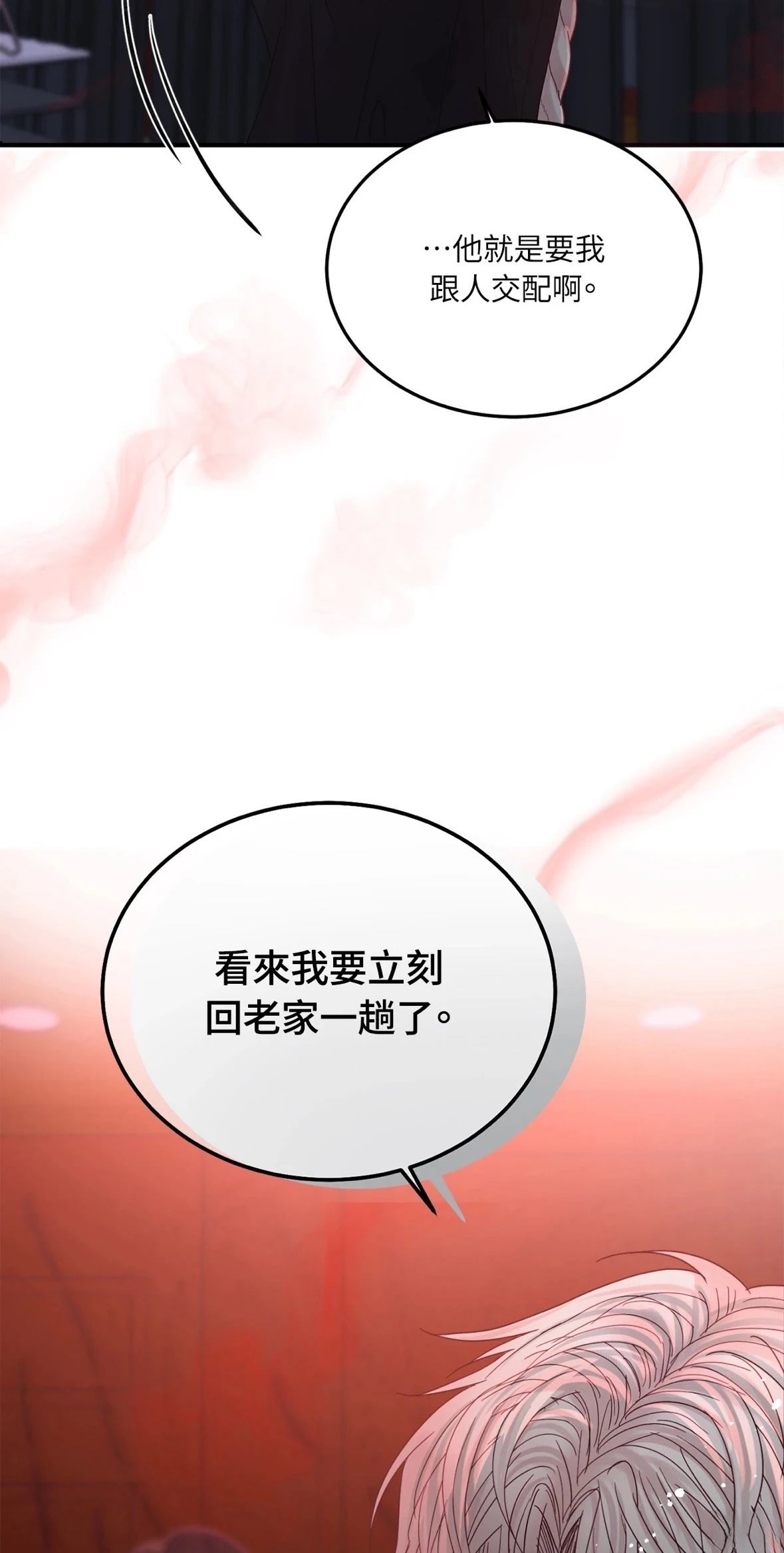 第2话13