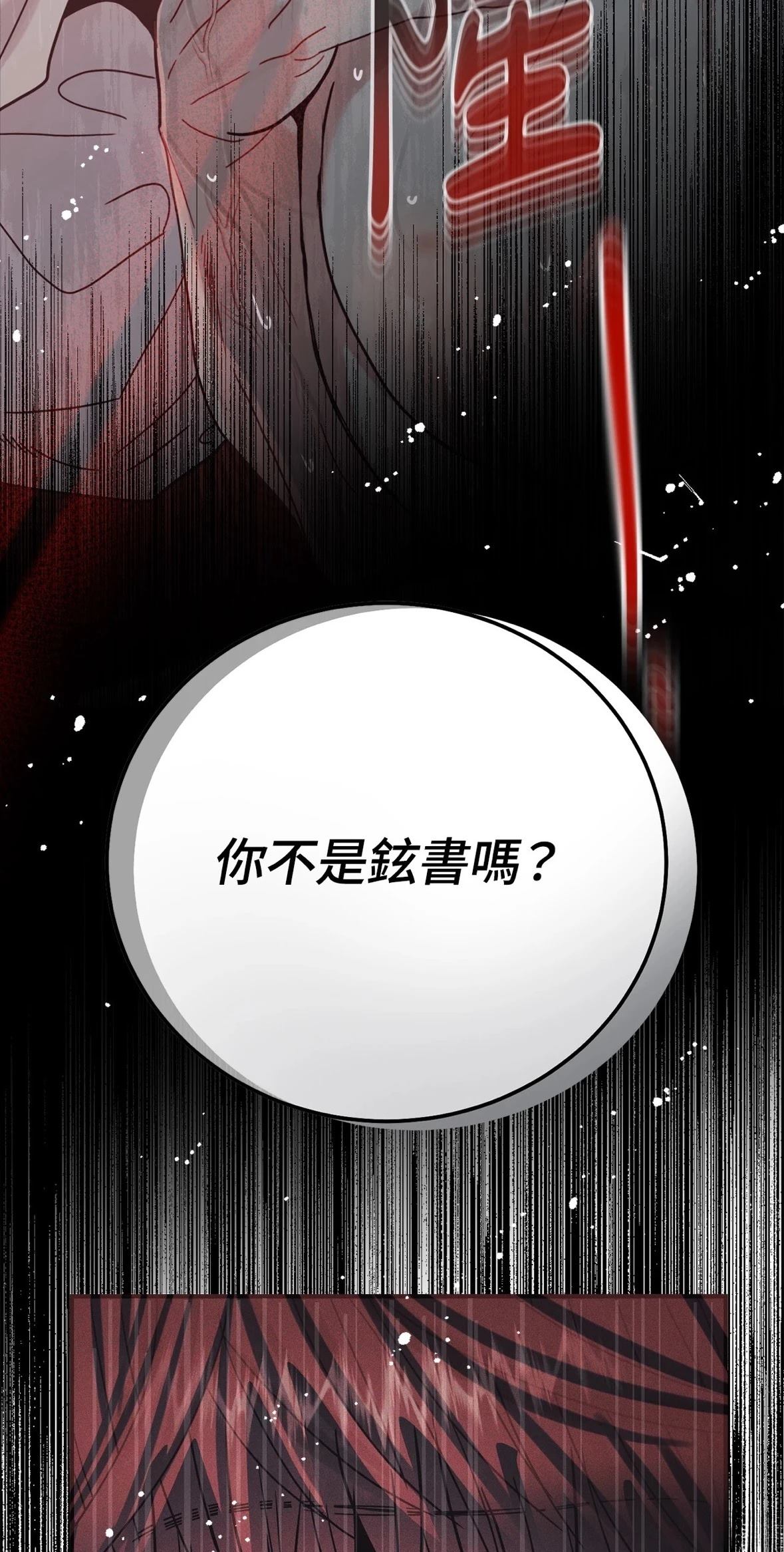 第2话25