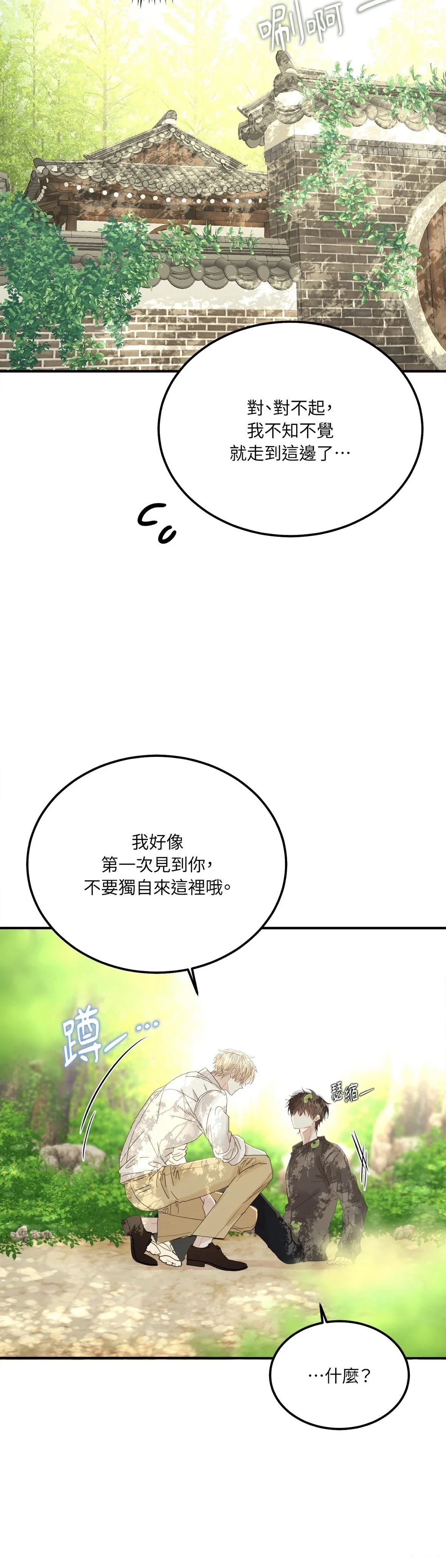 第2话72