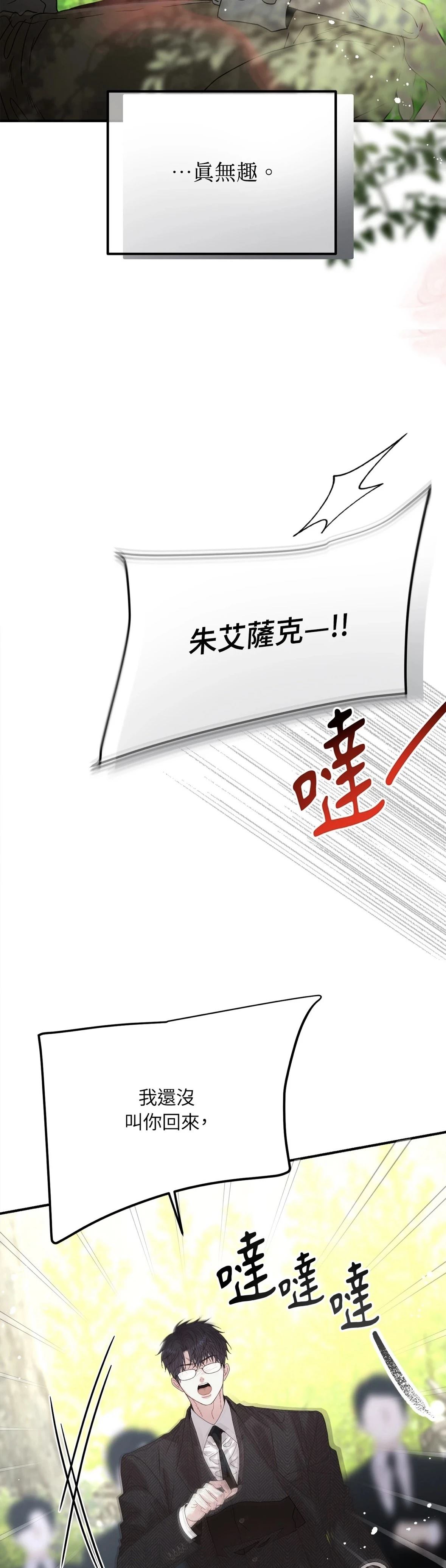 第2话76