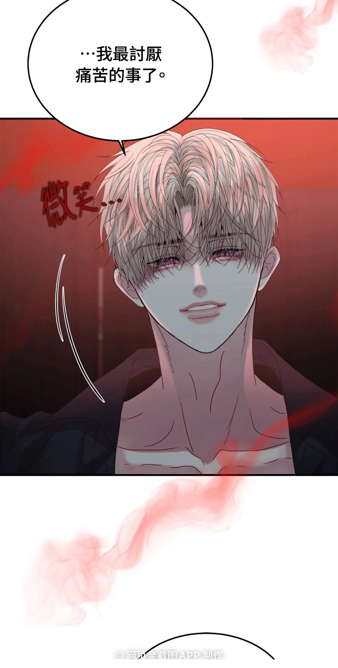 第2话8