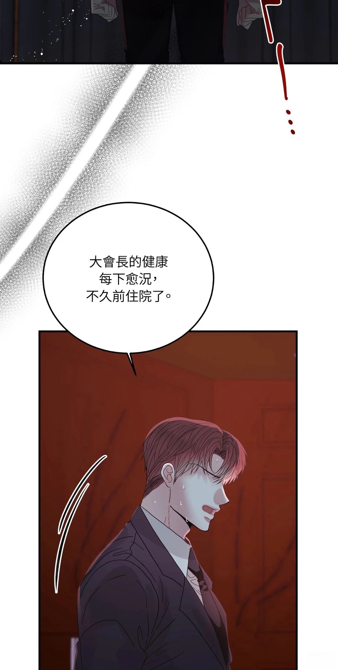 第2话11