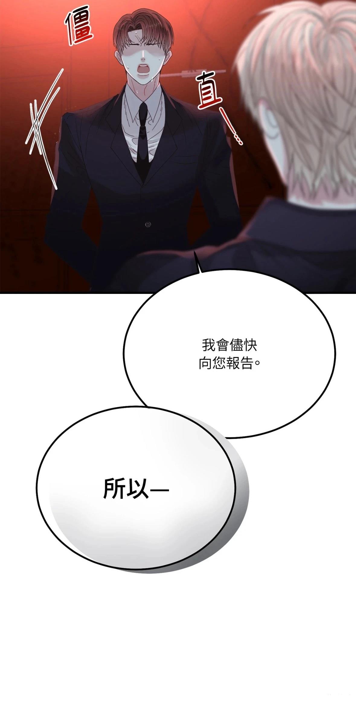 第2话4