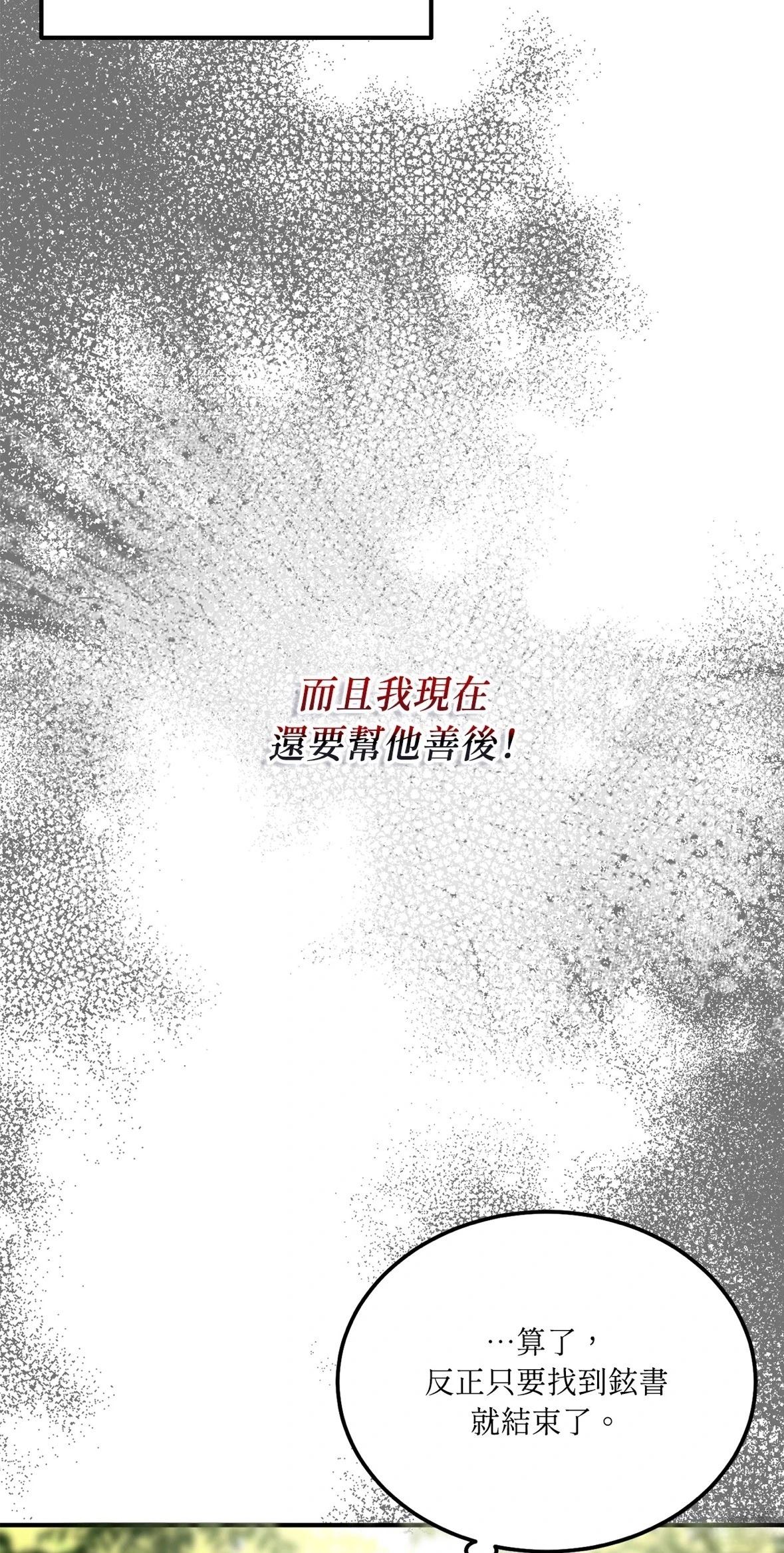 第2话54