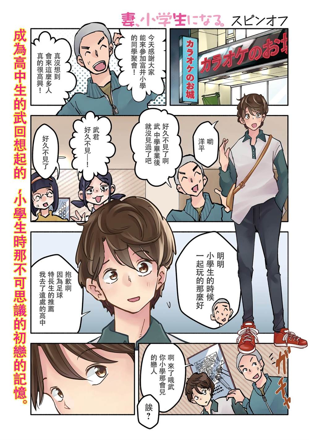 第1话0