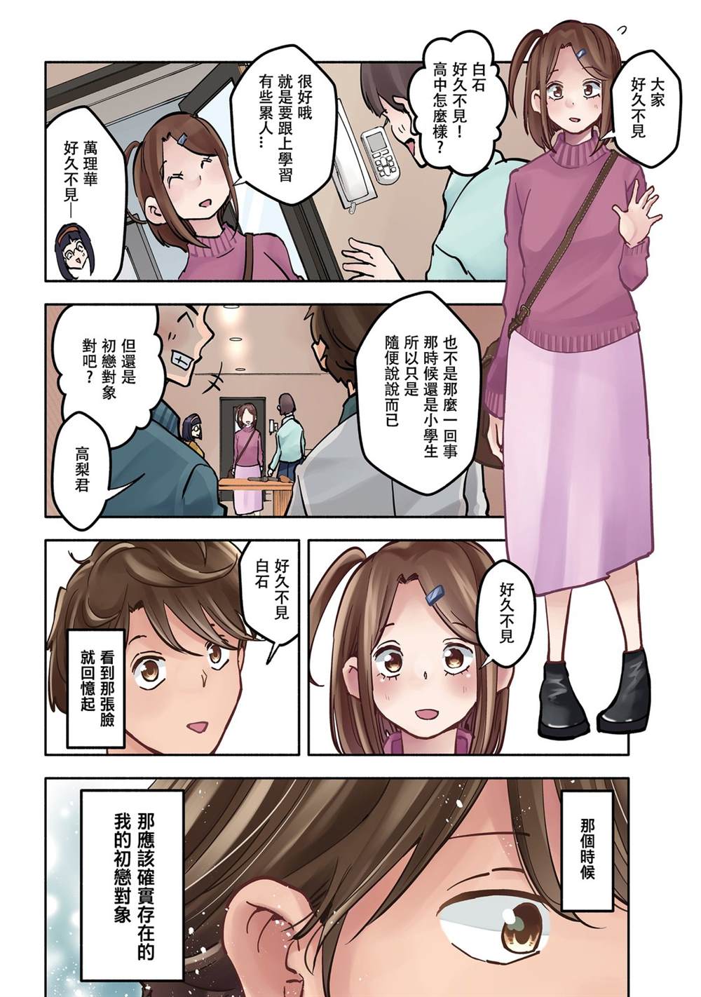 第1话1