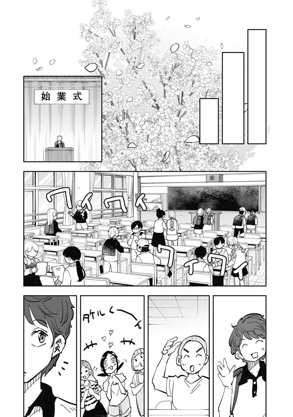 第1话10
