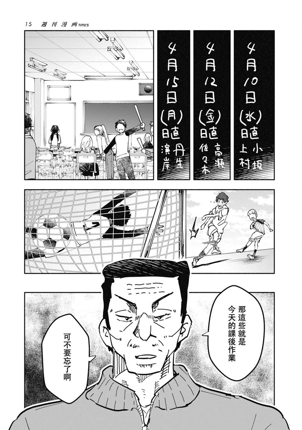 第1话12