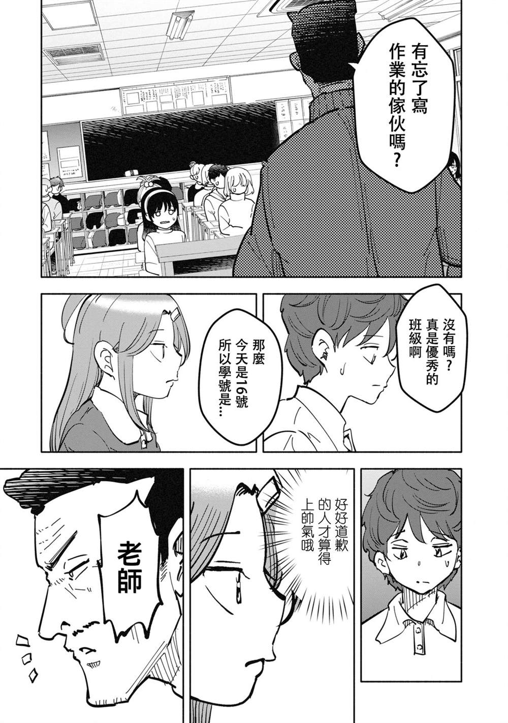 第1话20