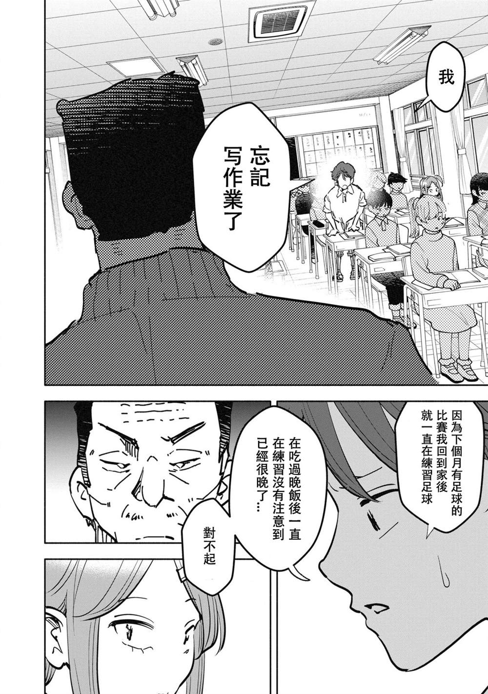 第1话21