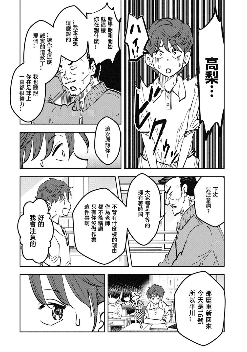 第1话22
