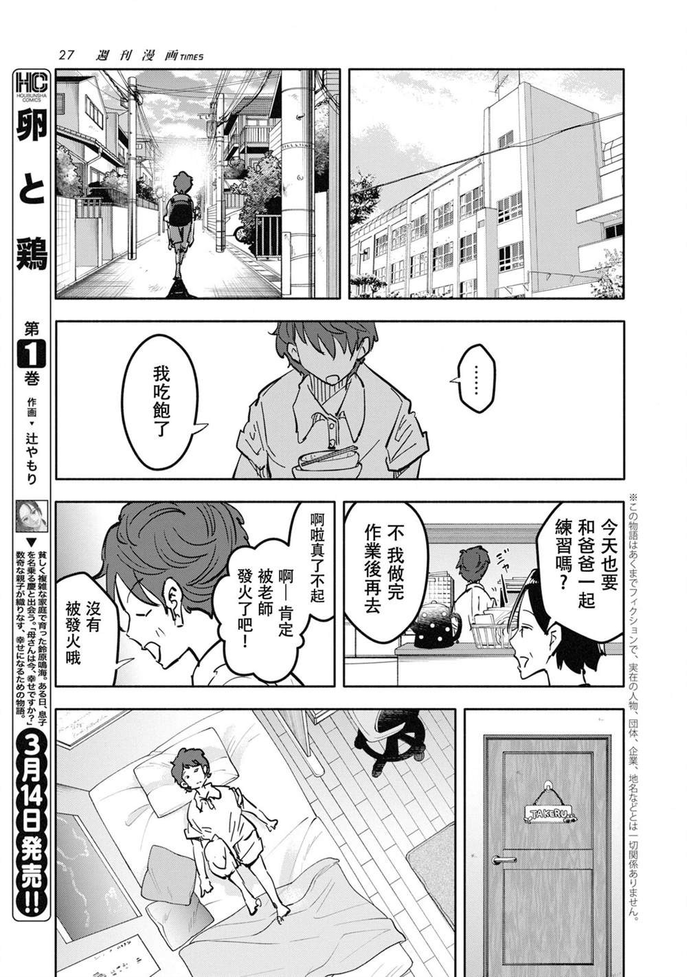 第1话24